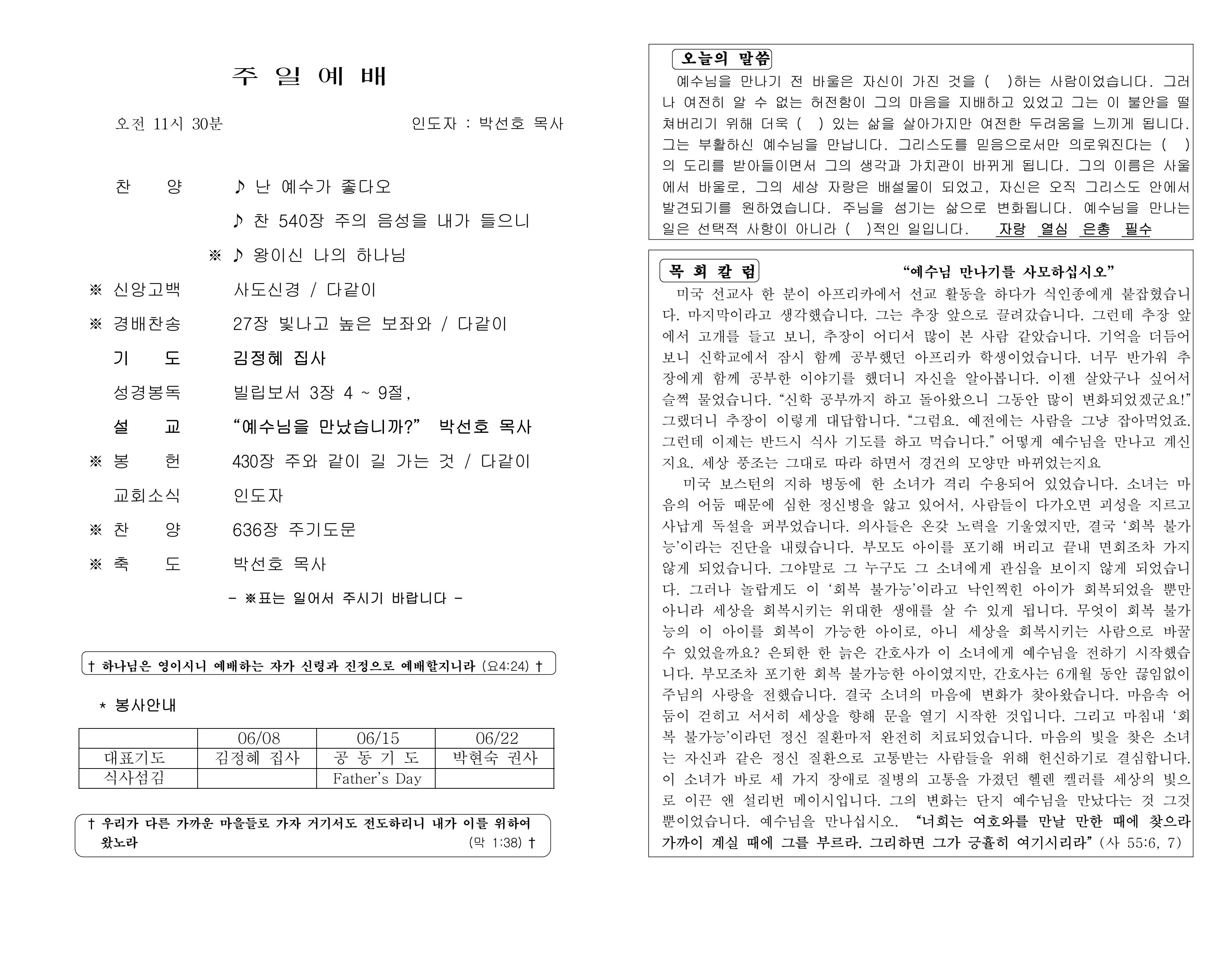 https://koreanevergreenchurch.org/data/file/weekly/1216785637_EVTdIv0w_d07fcf1c8e321782bf04f59e707e6b8b8719d029.jpg