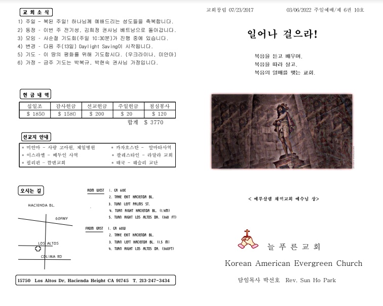 https://koreanevergreenchurch.org/data/file/weekly/1930949778_IyEloUP0_7e9a8944c520d30ceb8e10c6b332c5623471819e.jpg