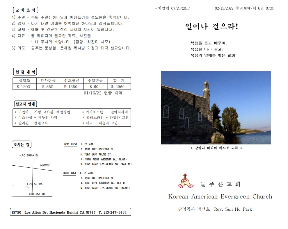 https://koreanevergreenchurch.org/data/file/weekly/1930949778_J4ksNcD0_5079d069a063461b38b99b8a5bf652a084d04ffe.jpg