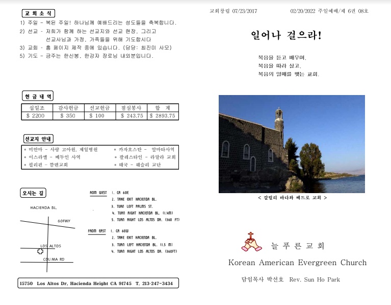 https://koreanevergreenchurch.org/data/file/weekly/1930949778_VUnrsz7H_1bccb6ced0dc7bda385ce18a56ecfd8e60f313b4.jpg