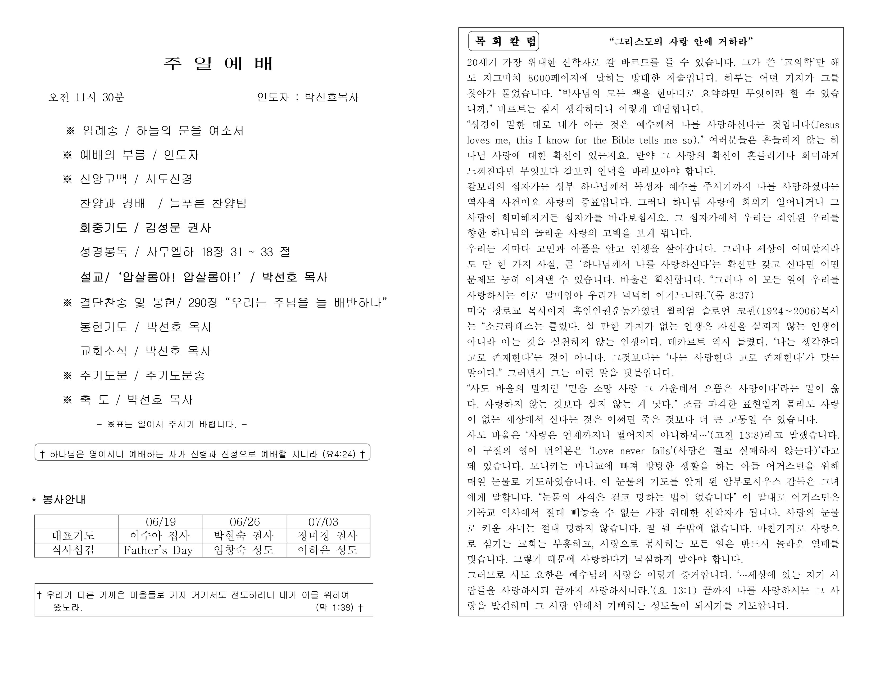 https://koreanevergreenchurch.org/data/file/weekly/2902033071_1IniFOTq_3fd0686bb11d79504e2a7abd32d11a9bd40e869e.jpg