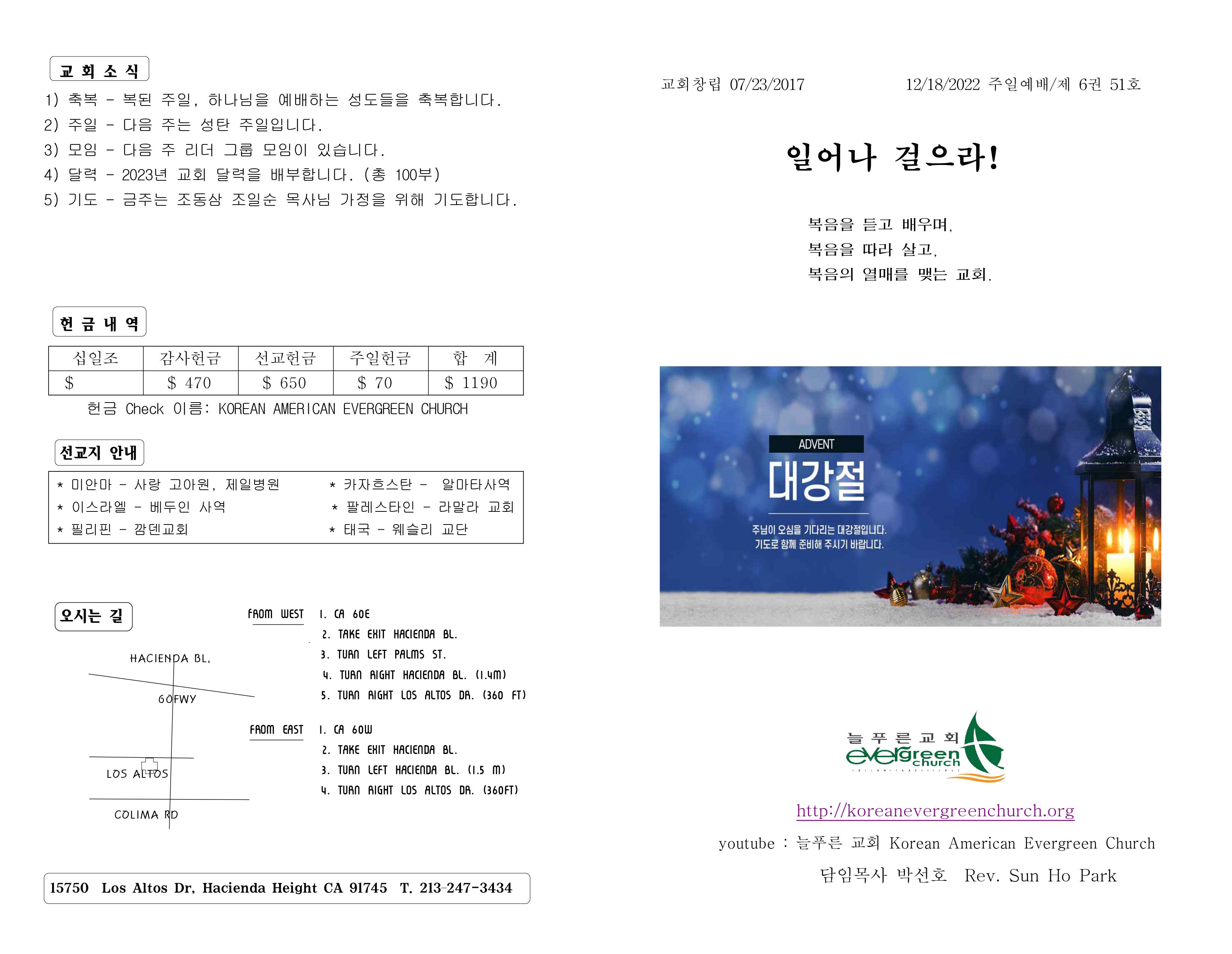 https://koreanevergreenchurch.org/data/file/weekly/2902033071_4N2tH3FZ_9b1a2272b8a82d1275c91ace634cd5edecf31bfb.jpg