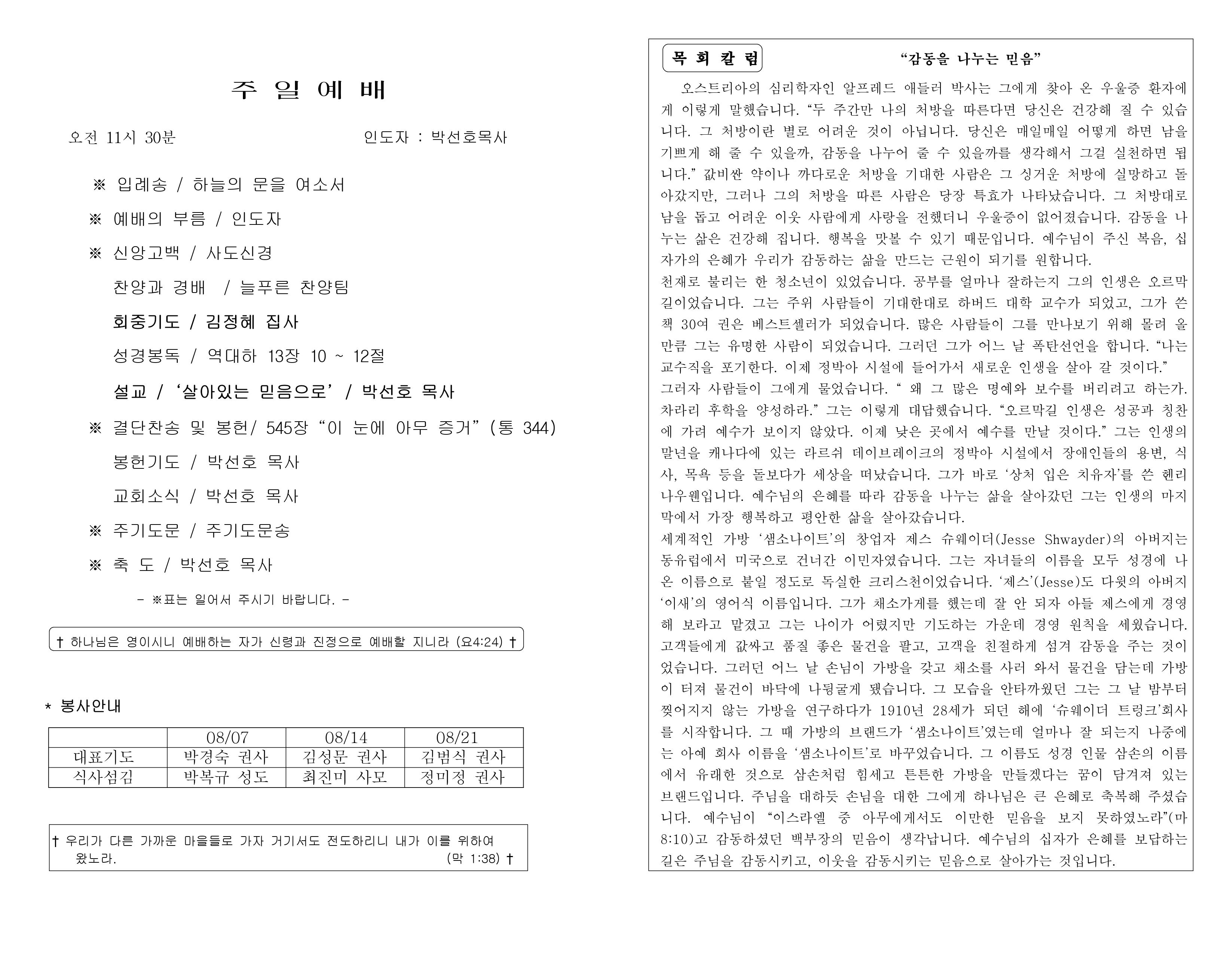 https://koreanevergreenchurch.org/data/file/weekly/2902033071_4T0gkipL_8f2e35884a6e1bb1ffb76a6b688138c469f913f6.jpg