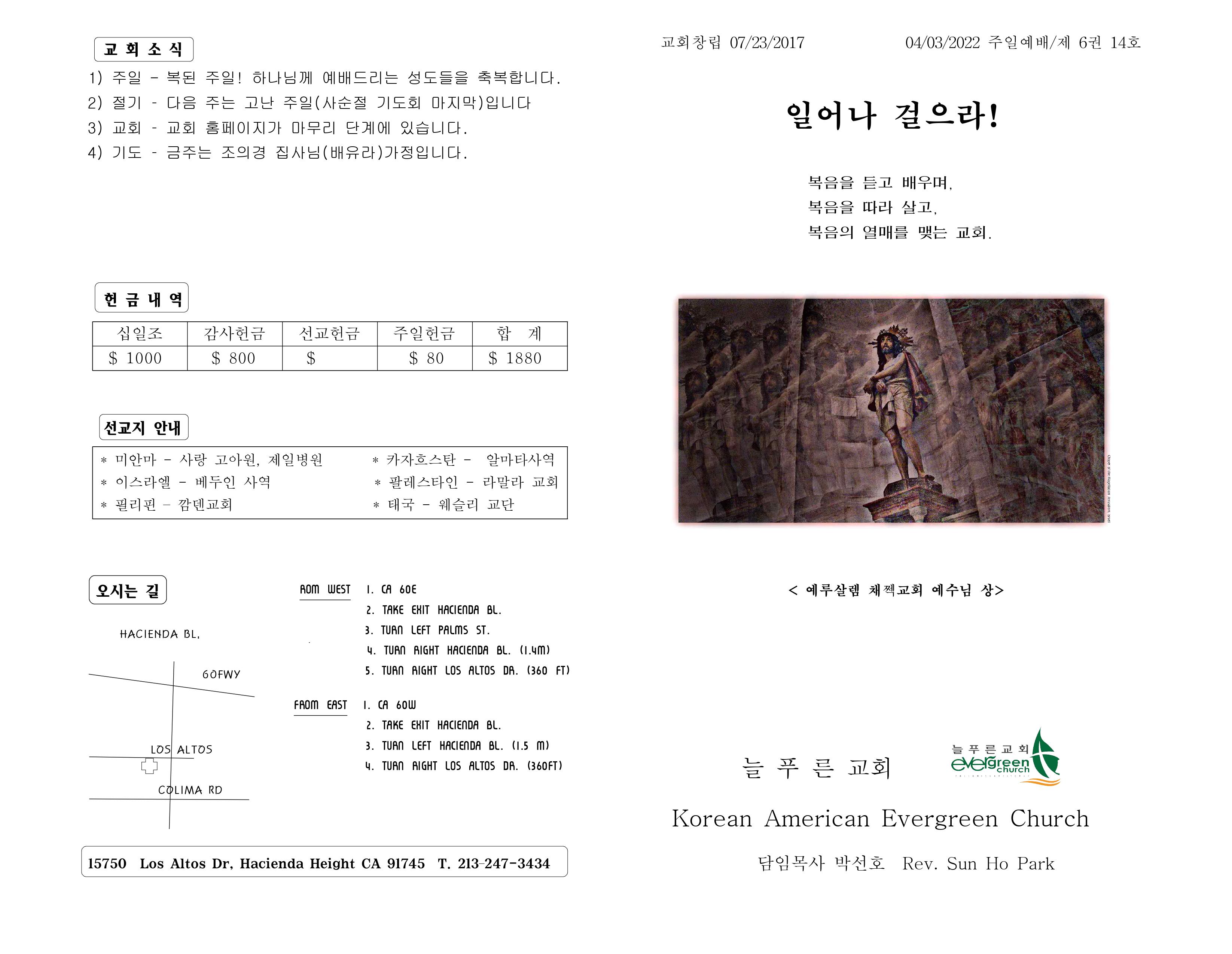 https://koreanevergreenchurch.org/data/file/weekly/2902033071_5wsPkZrg_111315bcd12ee513e174f7d7d0803781940d2aa6.jpg
