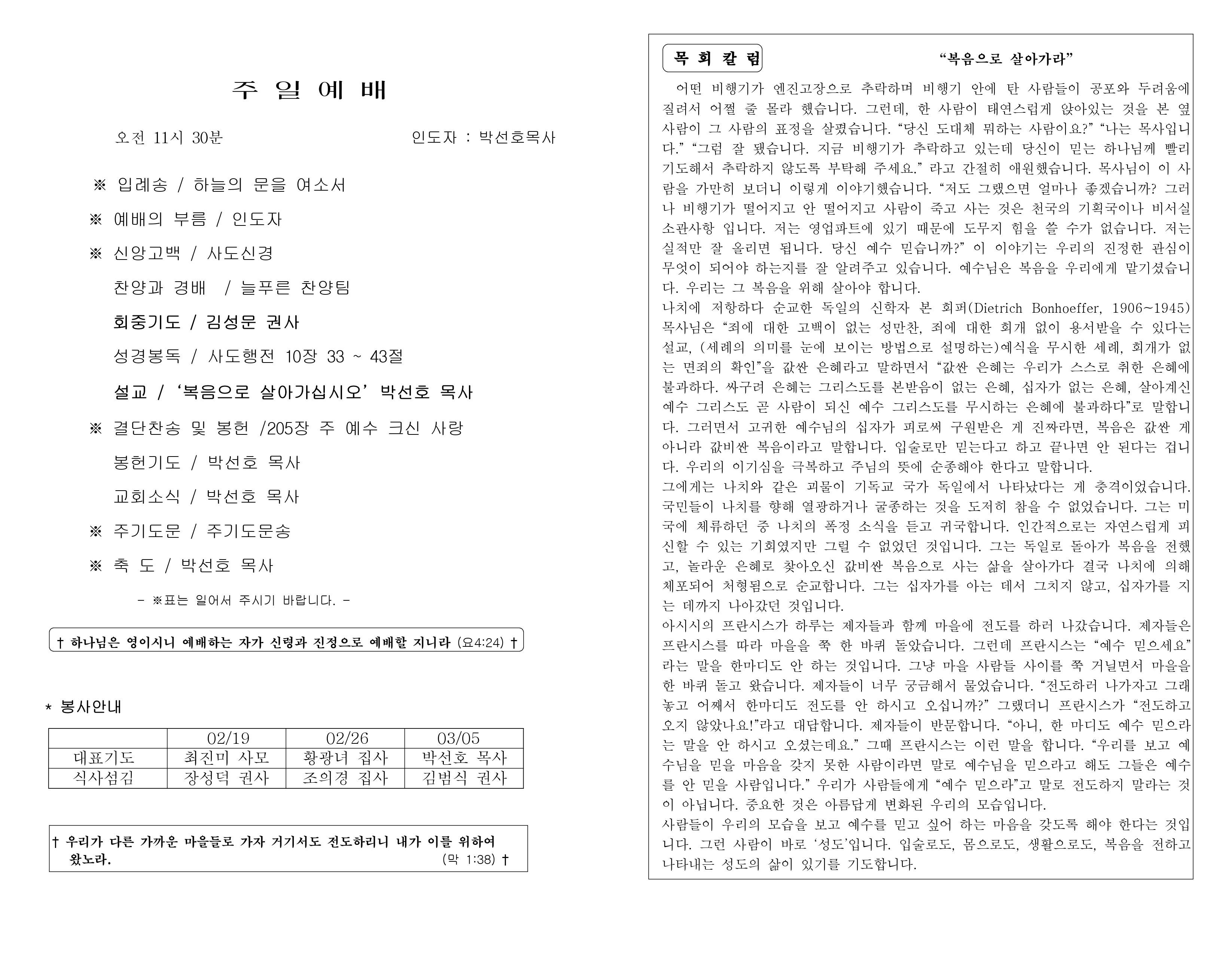 https://koreanevergreenchurch.org/data/file/weekly/2902033071_6C5Jj2bh_8fa4f9bced95626a4916e8a3eca7c7c869409a42.jpg