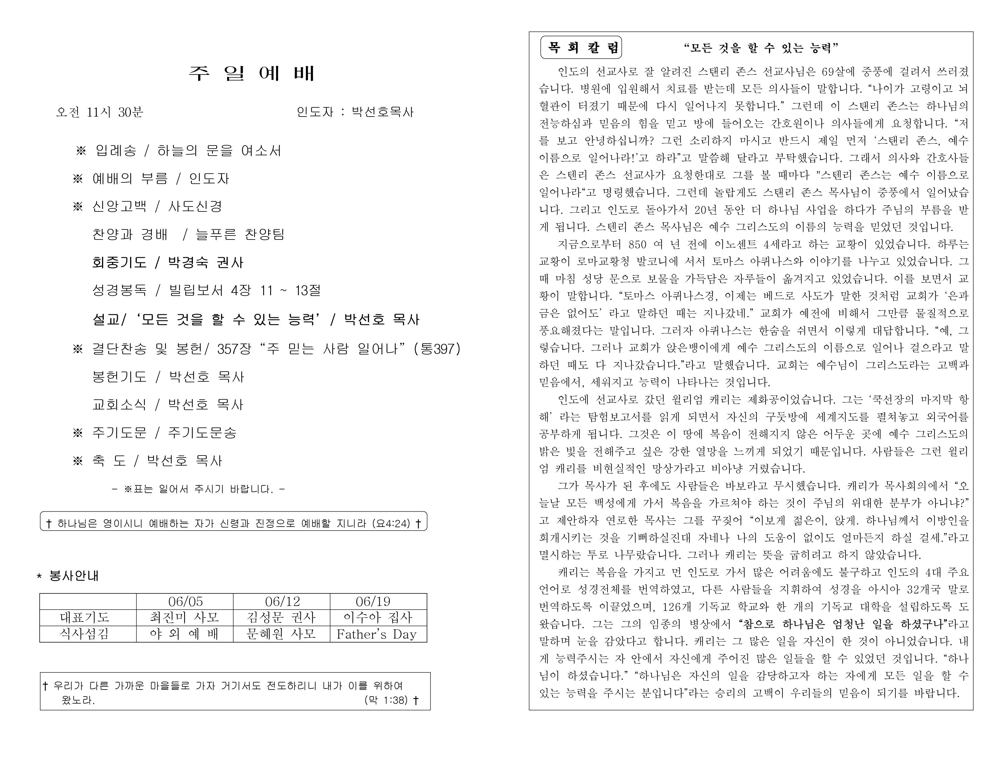 https://koreanevergreenchurch.org/data/file/weekly/2902033071_8cBZdIK1_6b7179cfdb02ce02538a44c81ad713bc8608e3f8.jpg