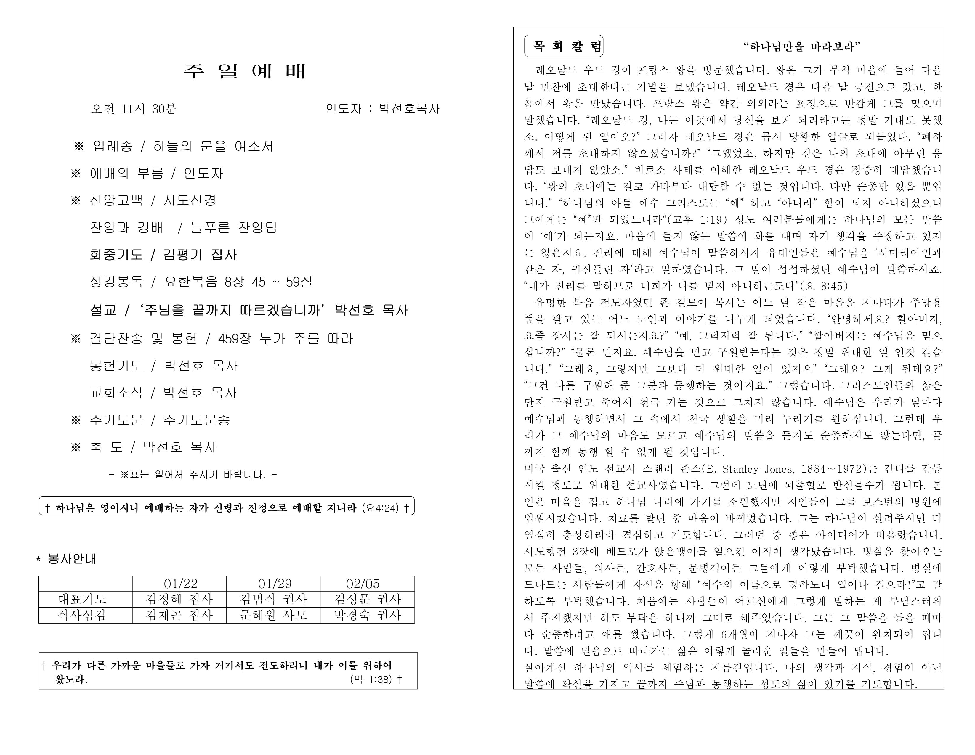 https://koreanevergreenchurch.org/data/file/weekly/2902033071_8g0qWUF6_a5663cedad927ca1f3c8c3804df5ea5126844256.jpg