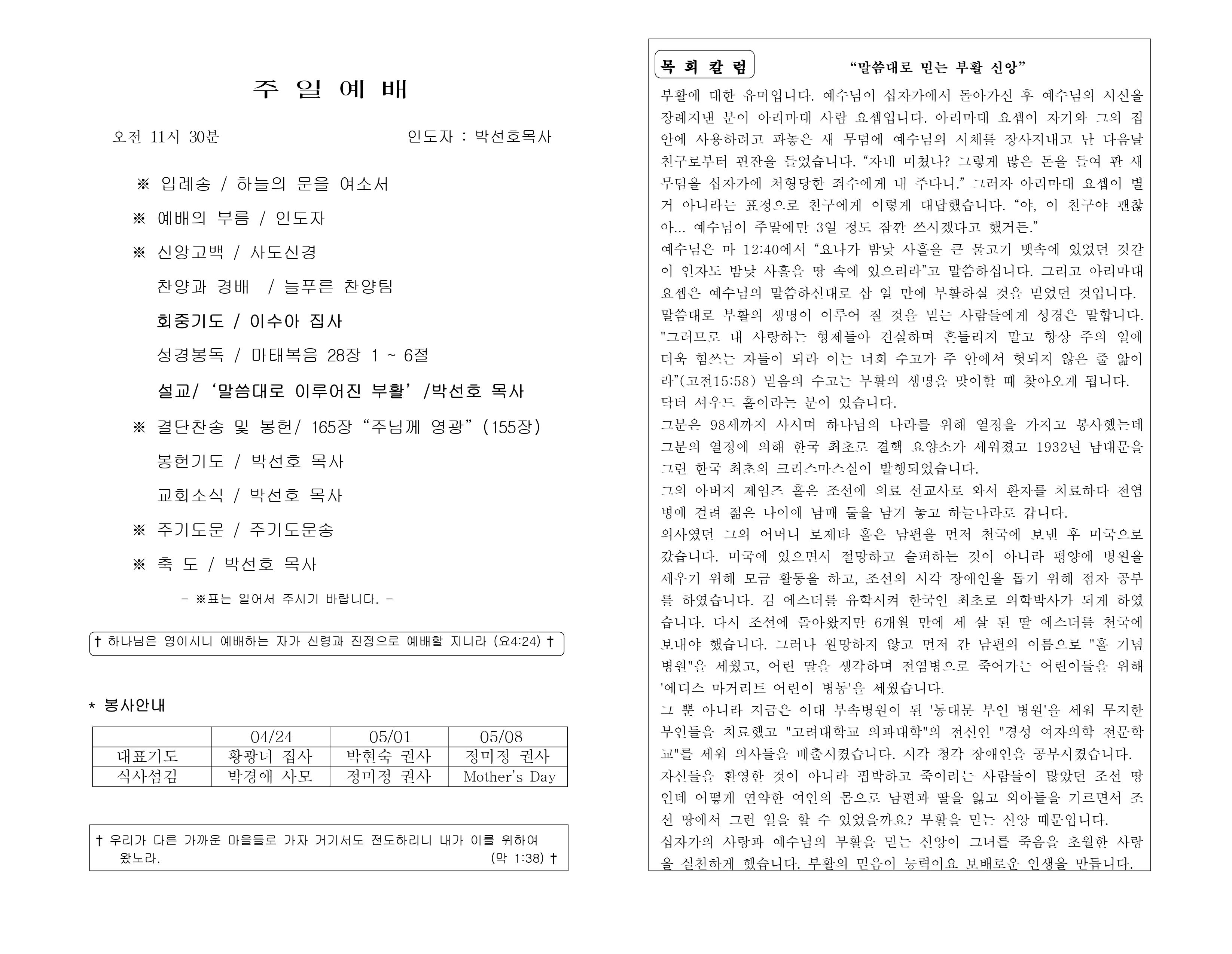 https://koreanevergreenchurch.org/data/file/weekly/2902033071_JAGSp840_ea76f2a1aa775ddca4052d8a2d6642c6da46f51e.jpg