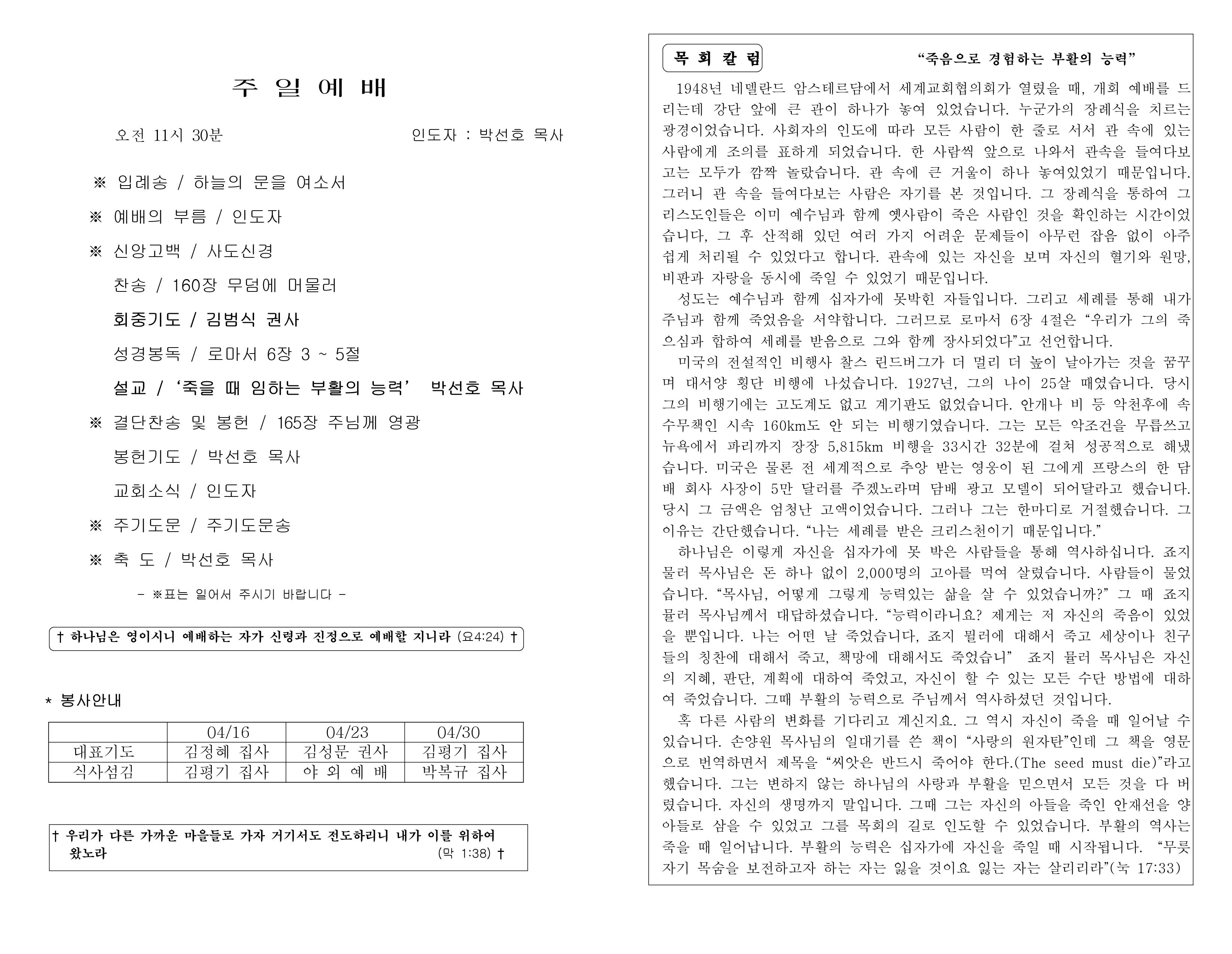 https://koreanevergreenchurch.org/data/file/weekly/2902033071_NEQkvR1V_be83aca8b0a391a917f95e002af22282f11ab107.jpg