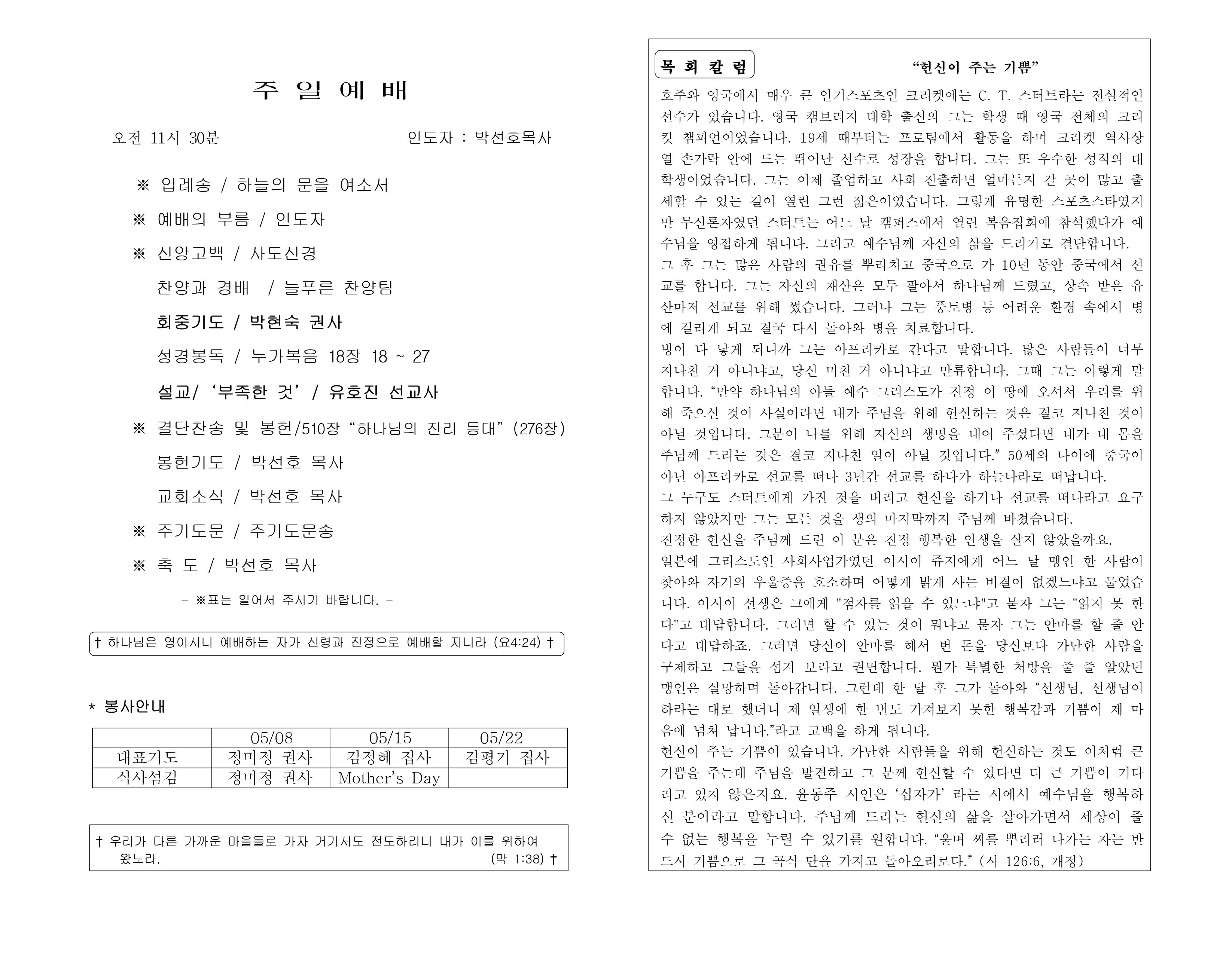 https://koreanevergreenchurch.org/data/file/weekly/2902033071_Nzdj8rBT_aa6f021fff7c2c29581463707fff27224633d97c.jpg