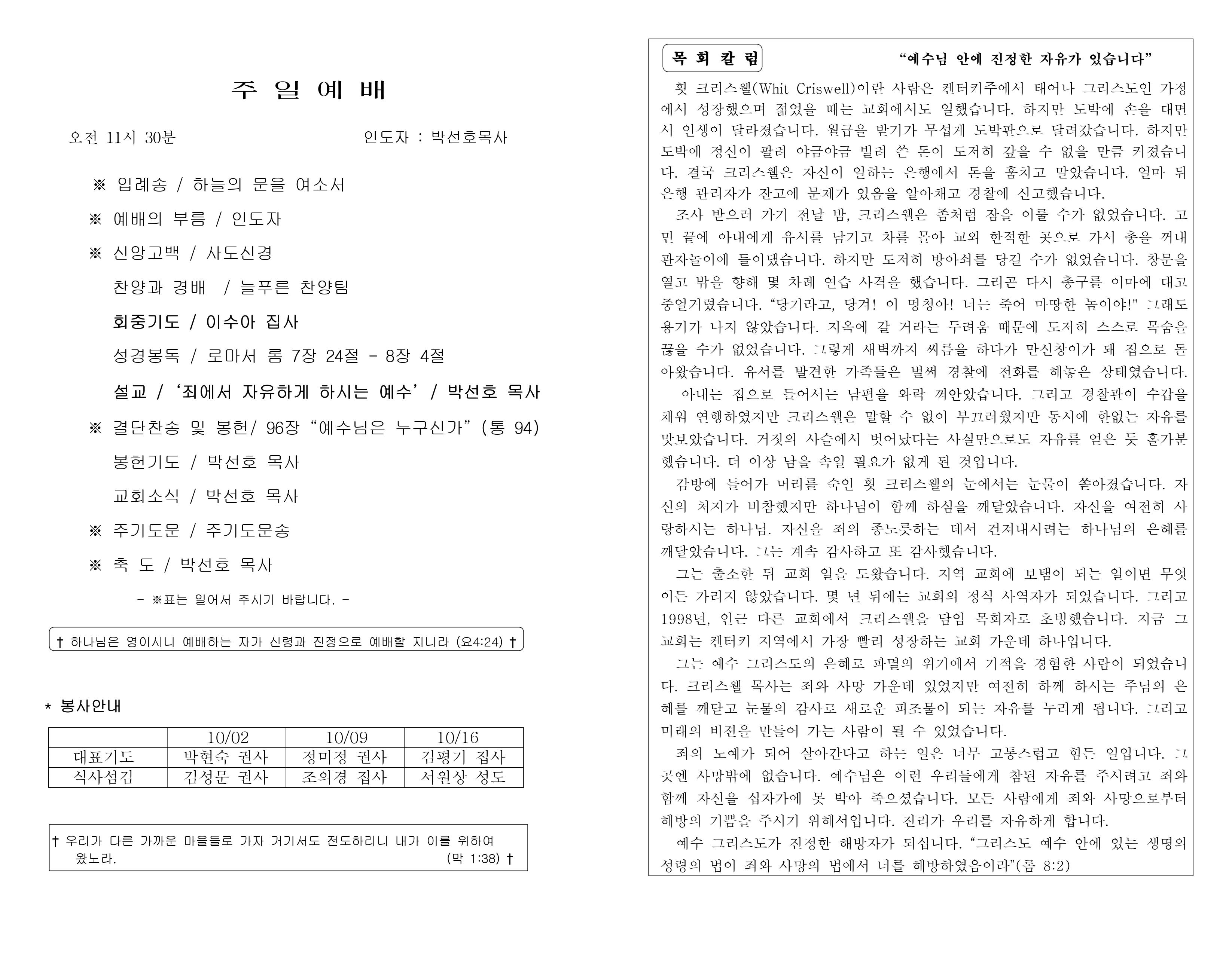 https://koreanevergreenchurch.org/data/file/weekly/2902033071_PuvQLUIh_2b90254de414b96e26978f0907956bac412325b6.jpg
