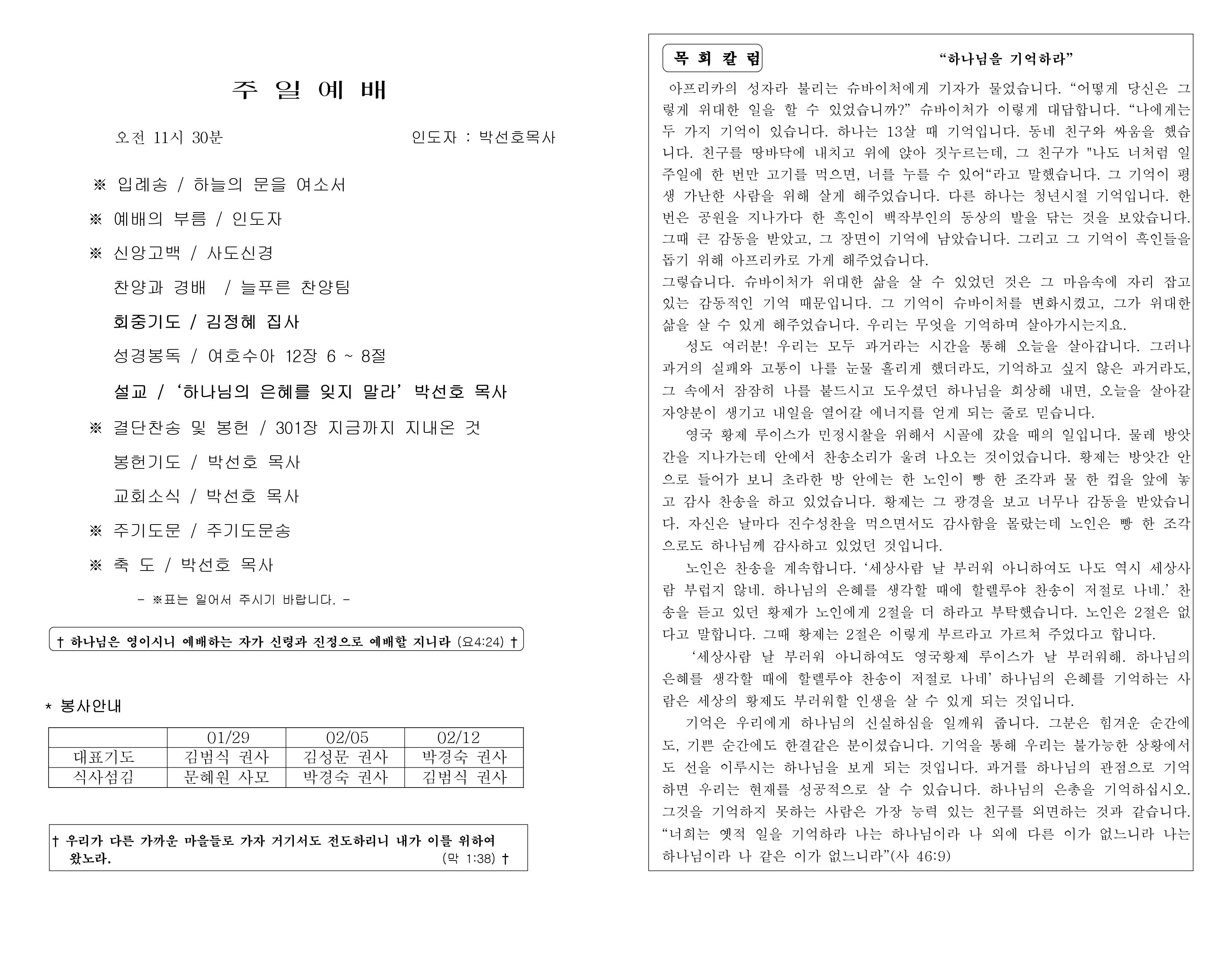 https://koreanevergreenchurch.org/data/file/weekly/2902033071_QMuXeTD6_fabe9674f906d96ae65302423c326935a86bbd07.jpg
