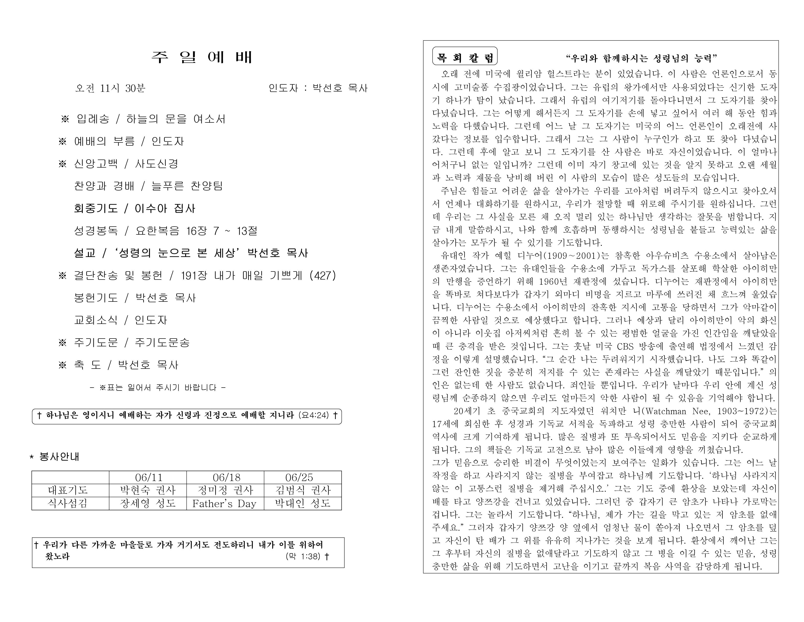 https://koreanevergreenchurch.org/data/file/weekly/2902033071_UKixBAwz_1bd206edd8dd40759c38df9224ad8dba4139865f.jpg