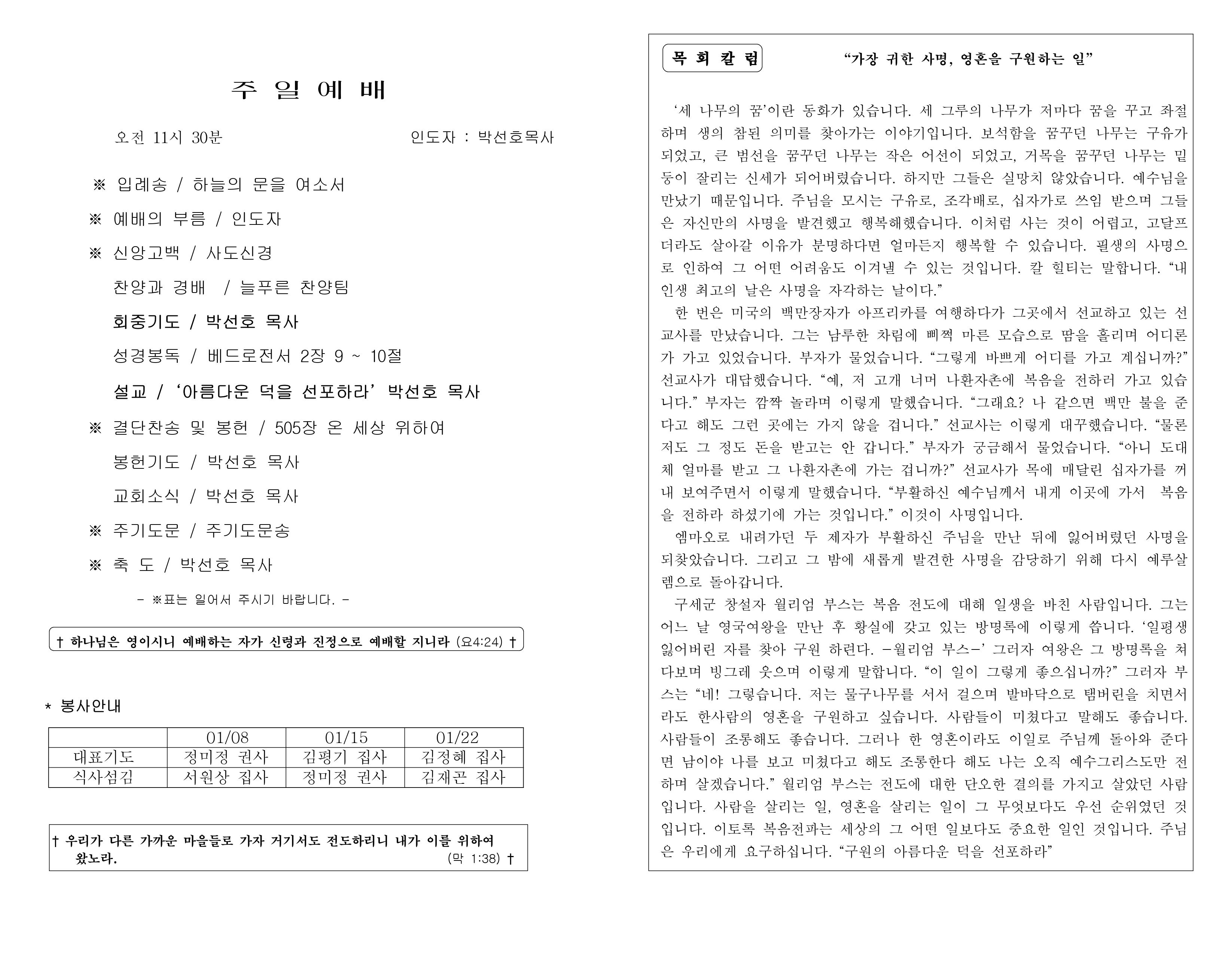 https://koreanevergreenchurch.org/data/file/weekly/2902033071_VQc1Y7tM_4baac2fa7cdd9993e256cb85ef3f89d030a86d9f.jpg