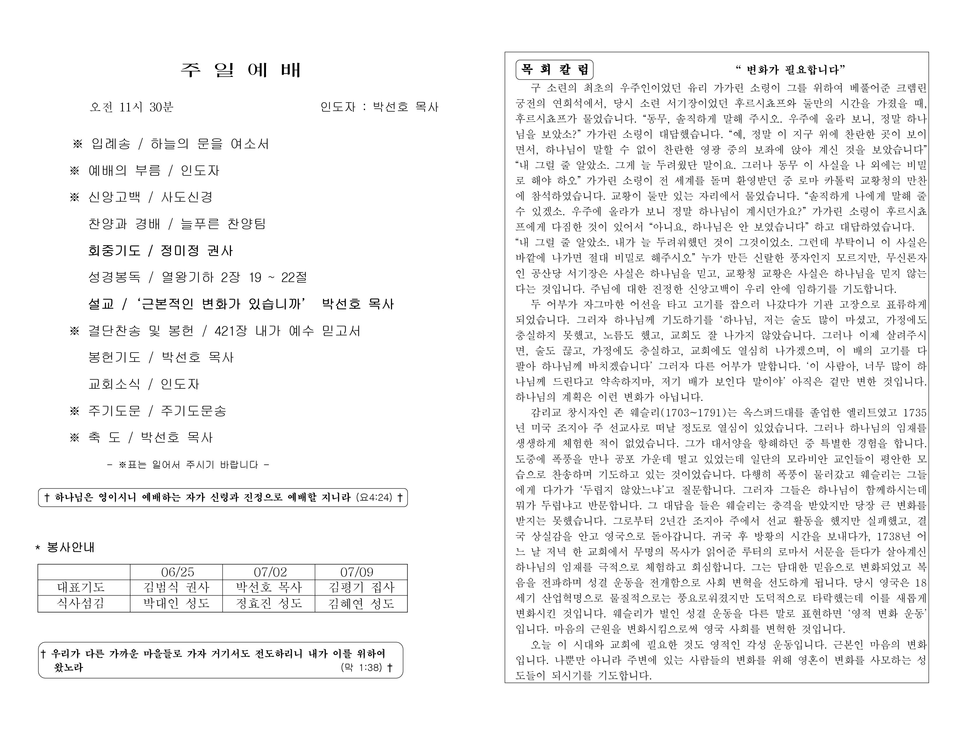 https://koreanevergreenchurch.org/data/file/weekly/2902033071_Y2seGbtQ_f0be886725b5112bfe97d7af4bd048d66d8ccd4a.jpg