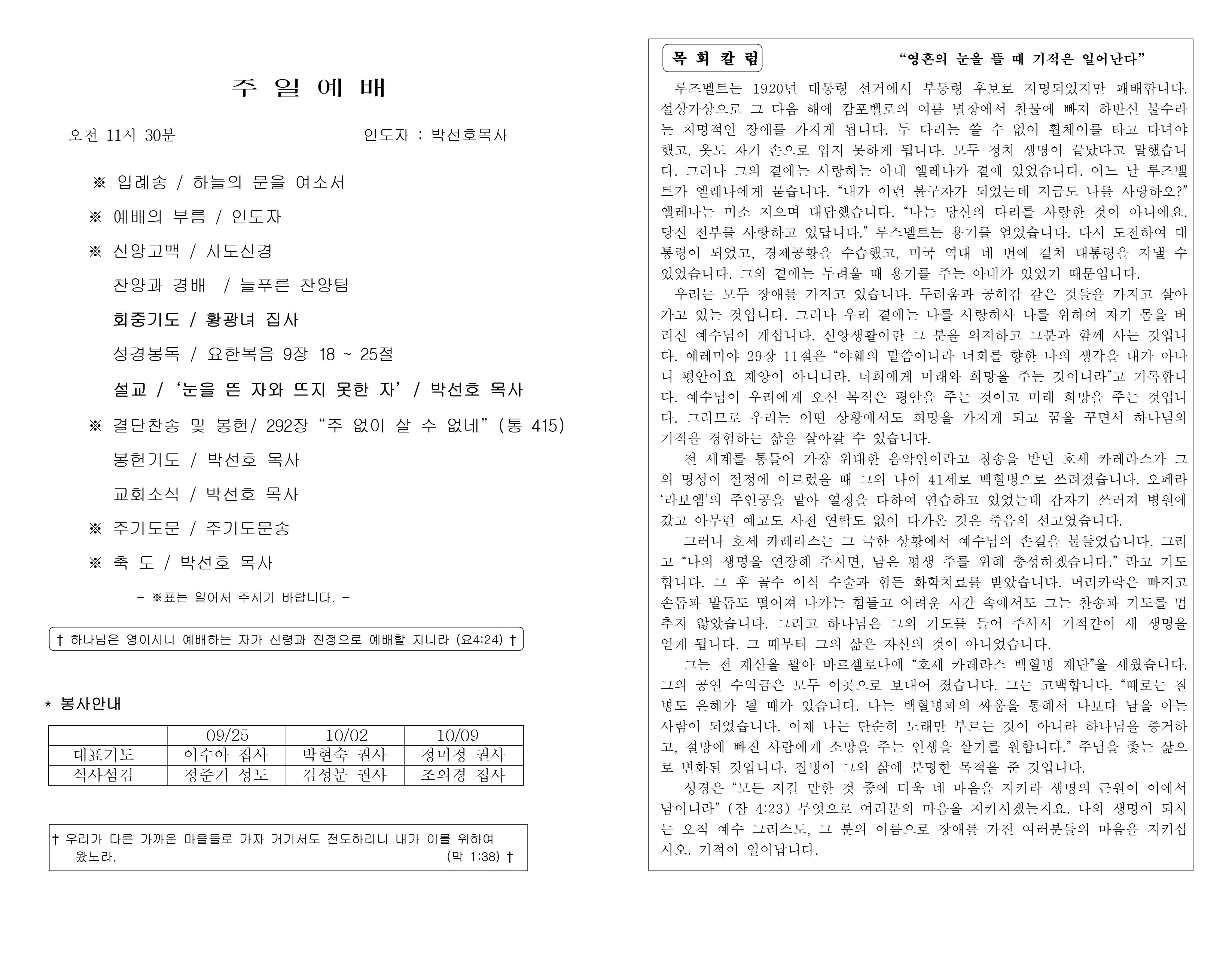 https://koreanevergreenchurch.org/data/file/weekly/2902033071_ZLq69yt1_5753a715b5255b8746eb7f227462614204a52c7a.jpg