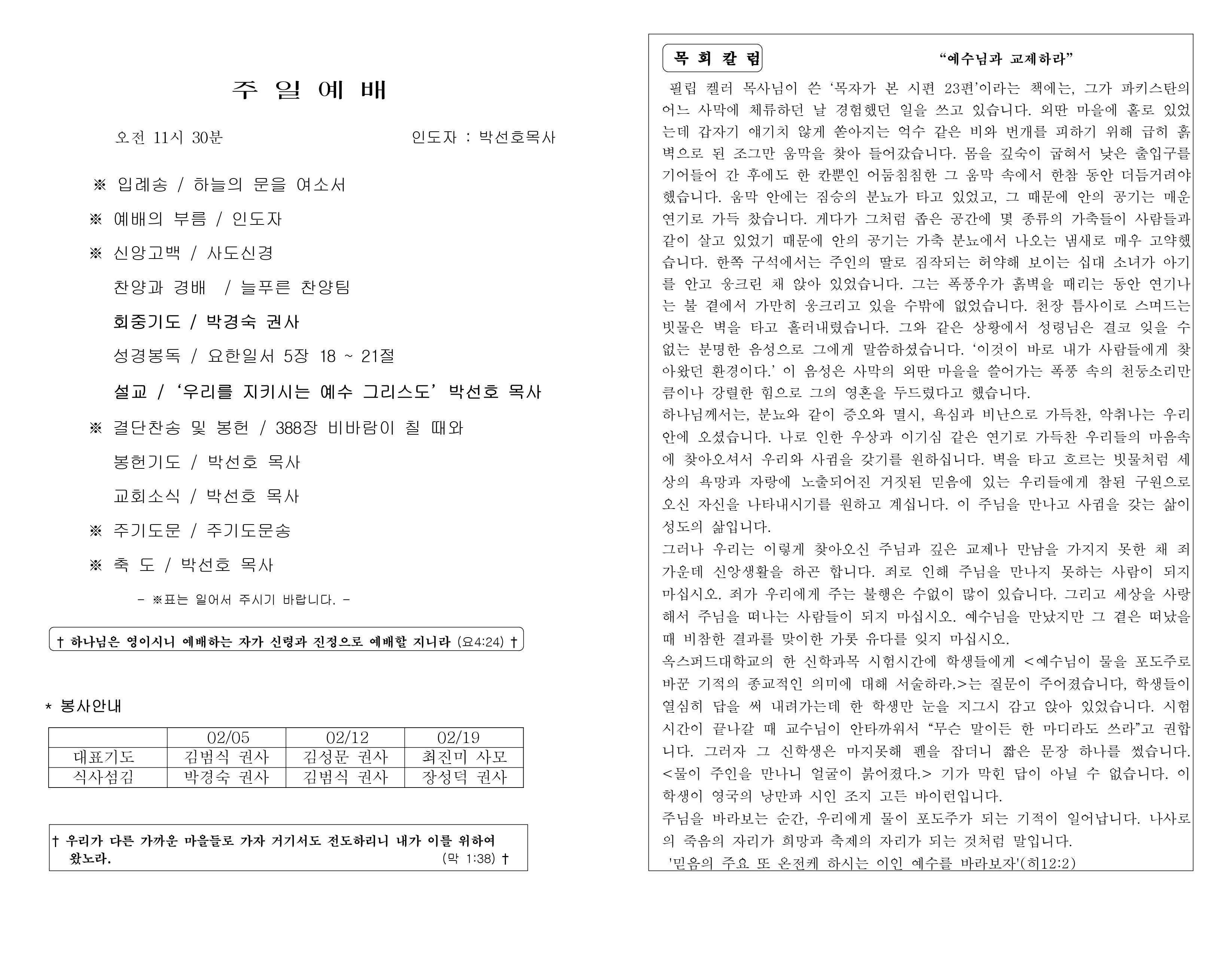 https://koreanevergreenchurch.org/data/file/weekly/2902033071_ZUJw6oeG_5dc06b778debd921bed4015bb0382a14fcbb6b64.jpg