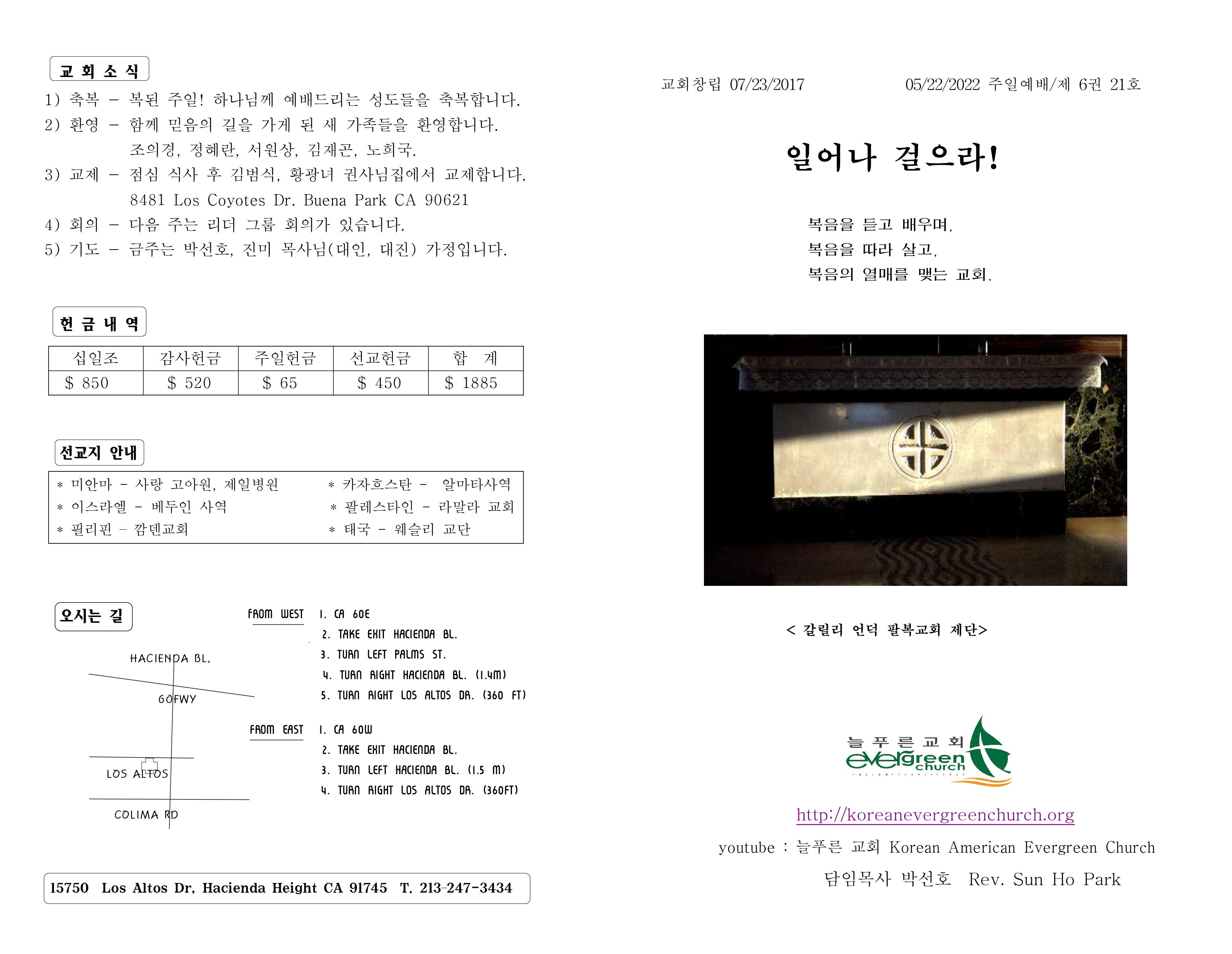 https://koreanevergreenchurch.org/data/file/weekly/2902033071_aSO6eqpZ_e6e487084334ba407e29858f1711df9944ac9a57.jpg