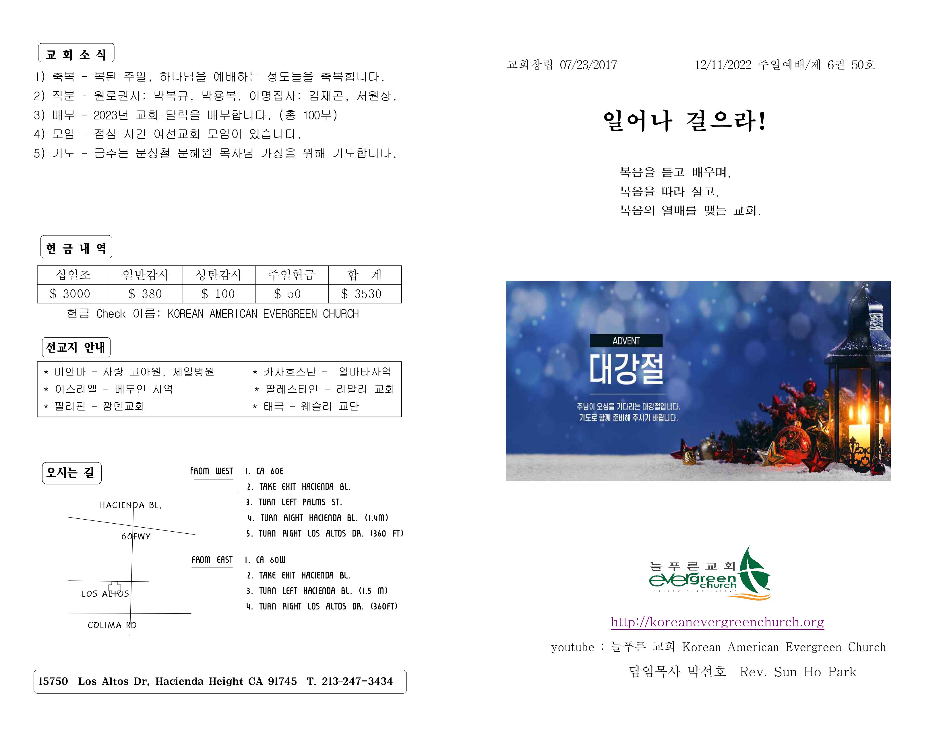 https://koreanevergreenchurch.org/data/file/weekly/2902033071_cwofu02E_415691b19c3ab0d17596ea3974c8c64c36e7ab5b.jpg