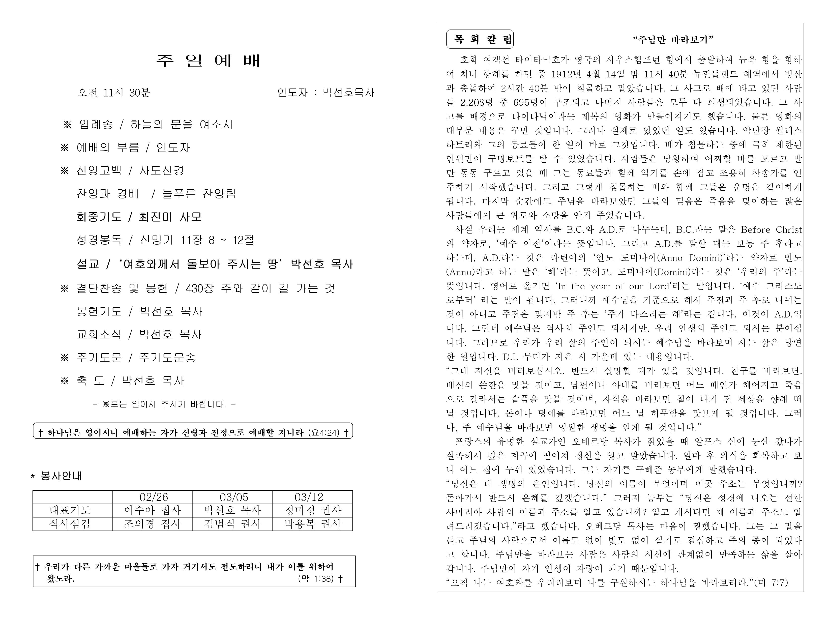 https://koreanevergreenchurch.org/data/file/weekly/2902033071_duGAqX83_ae1c0b9760d75057fde06208cb7688c6d1ce69dd.jpg