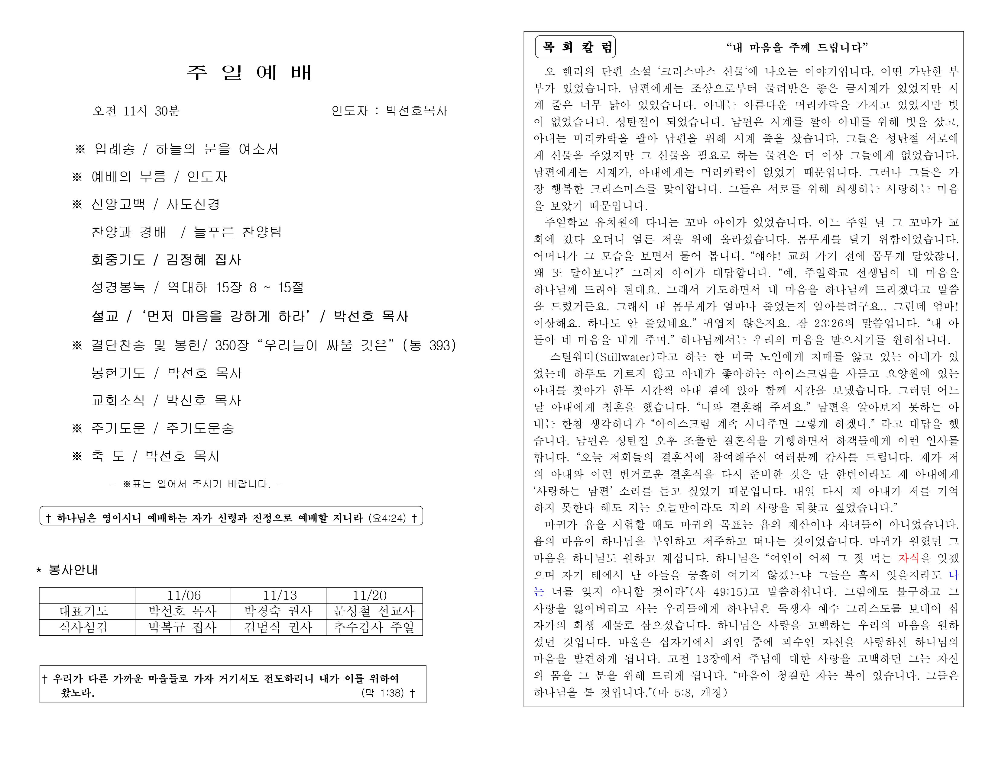 https://koreanevergreenchurch.org/data/file/weekly/2902033071_eLiCVxRG_bb0ebec0a84b5486014110fcd5c39ff7533a6ff3.jpg