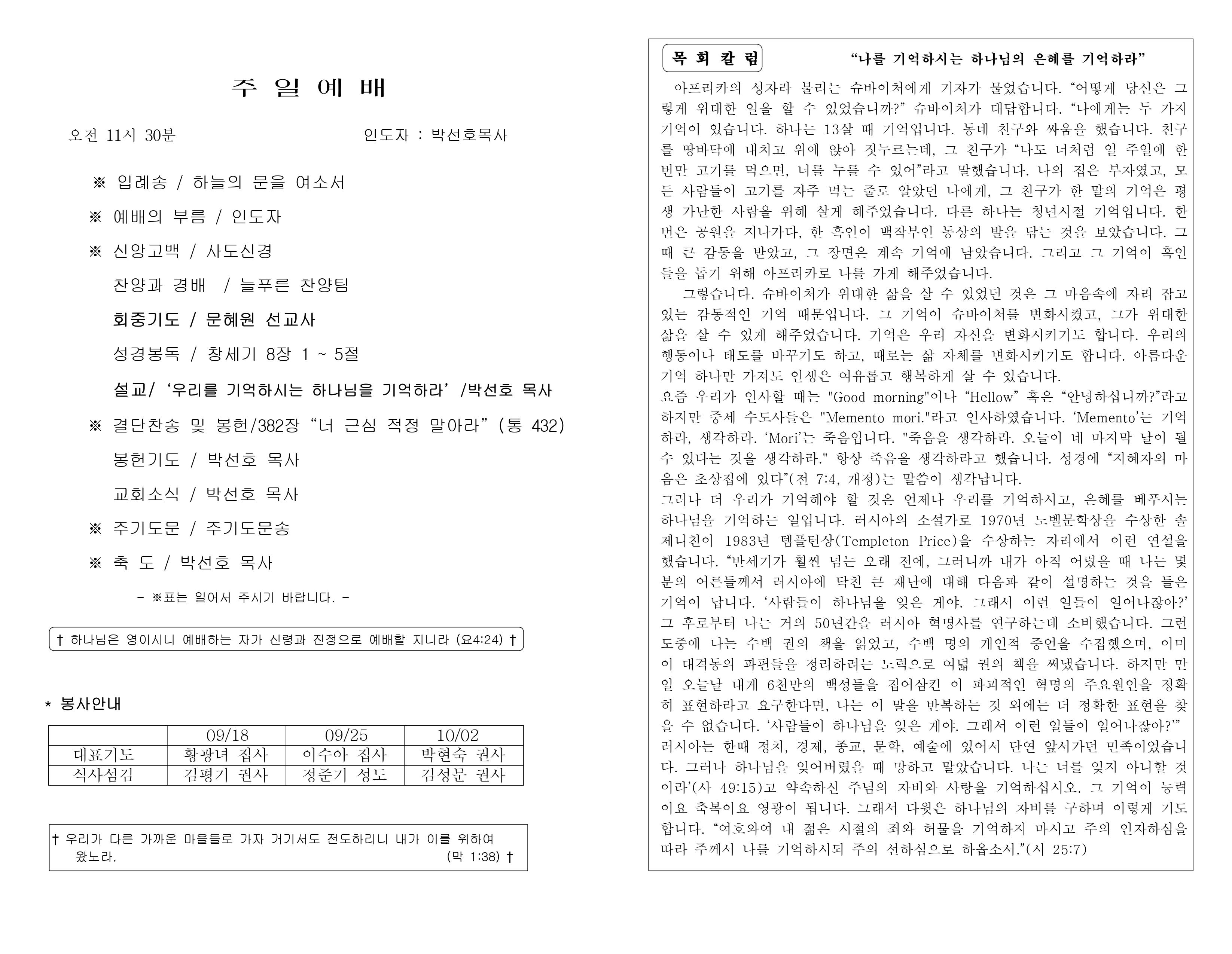 https://koreanevergreenchurch.org/data/file/weekly/2902033071_edmGENOI_3c8e5eec703a06b755668b01afaffbf76d60daa4.jpg