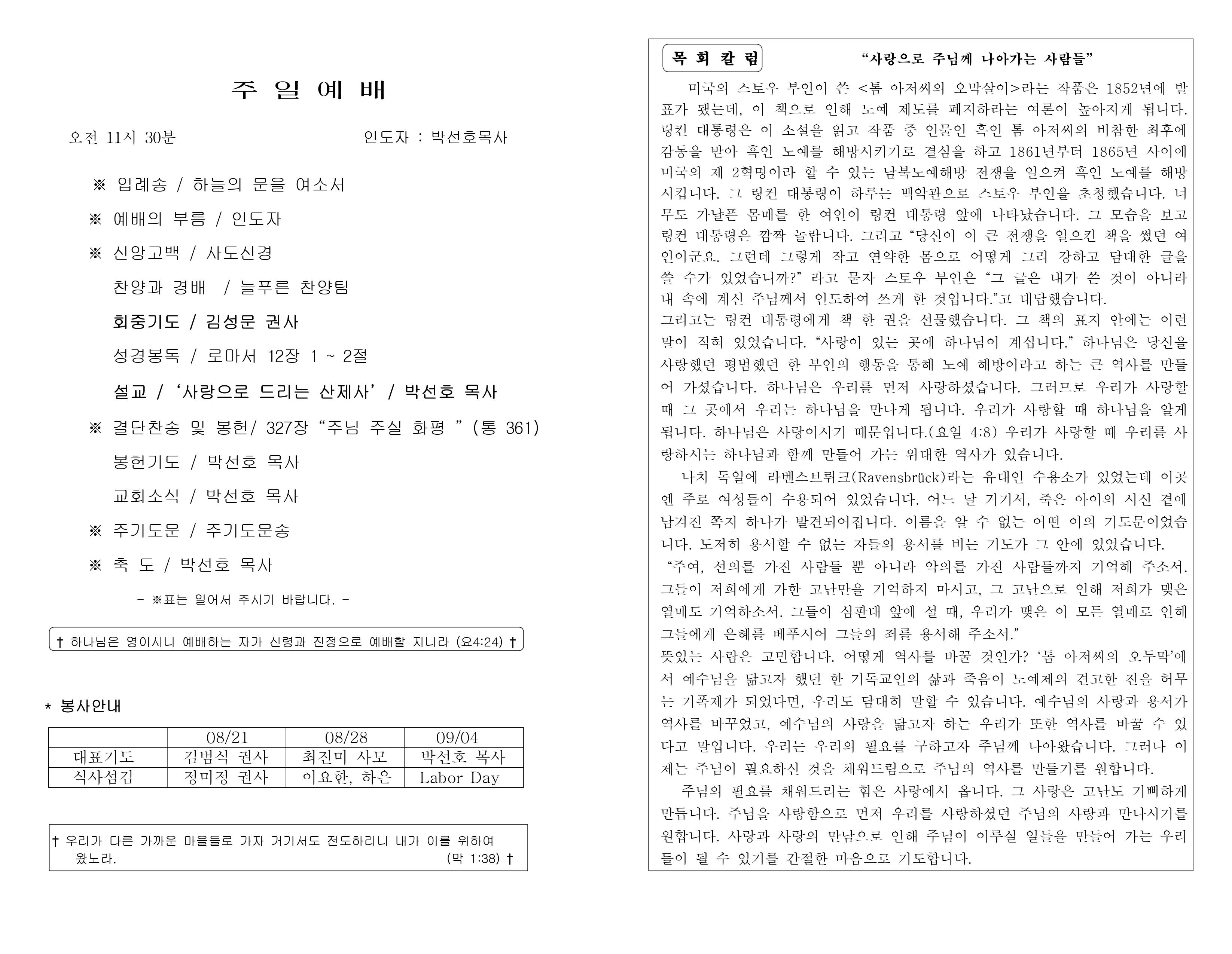 https://koreanevergreenchurch.org/data/file/weekly/2902033071_gHljtFhO_ed743221ff83c67f65c74184cad353fb4b3de6af.jpg