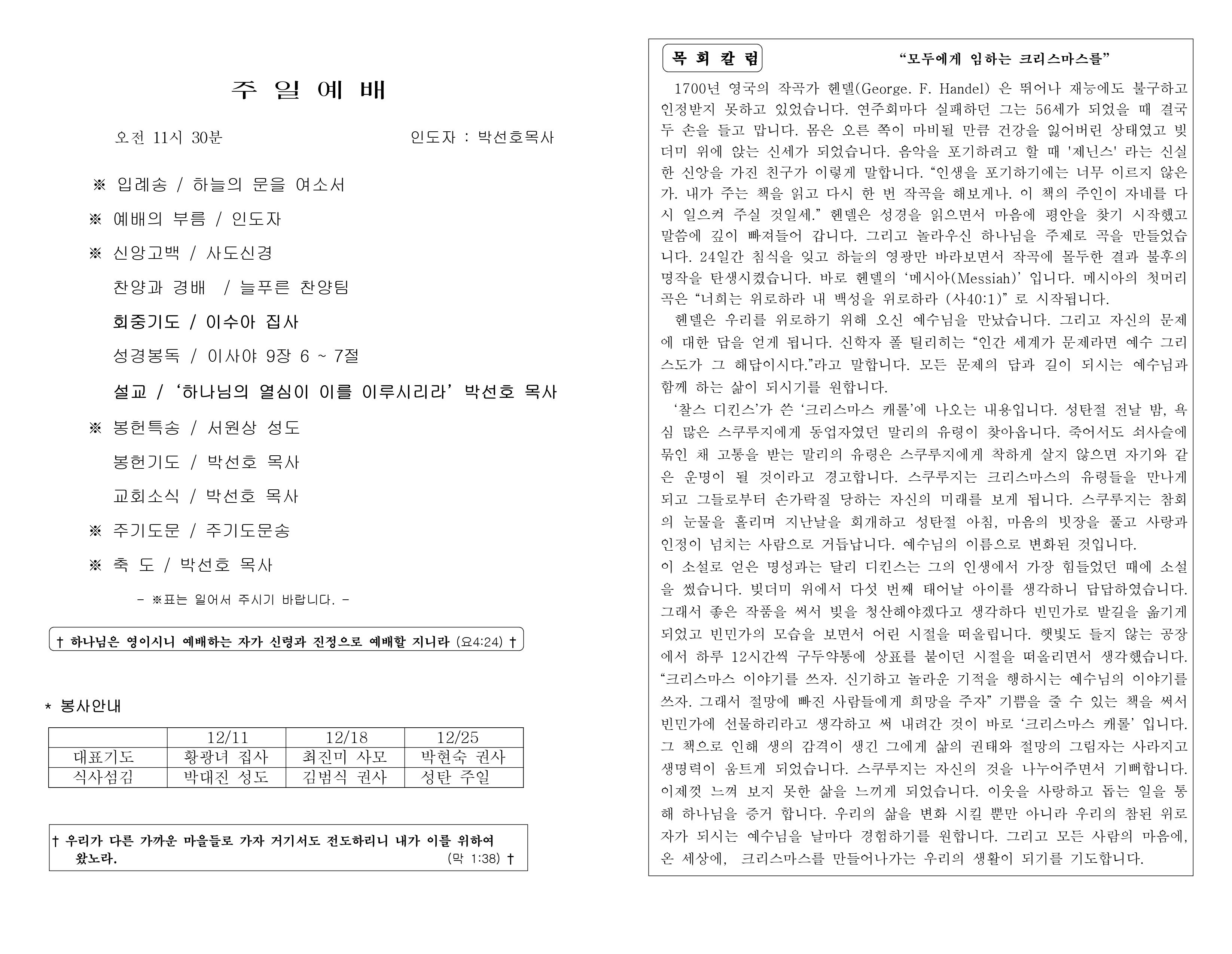 https://koreanevergreenchurch.org/data/file/weekly/2902033071_l8zO3ko1_02a41b24323c590897fbbdd9fa807bee44964ebf.jpg