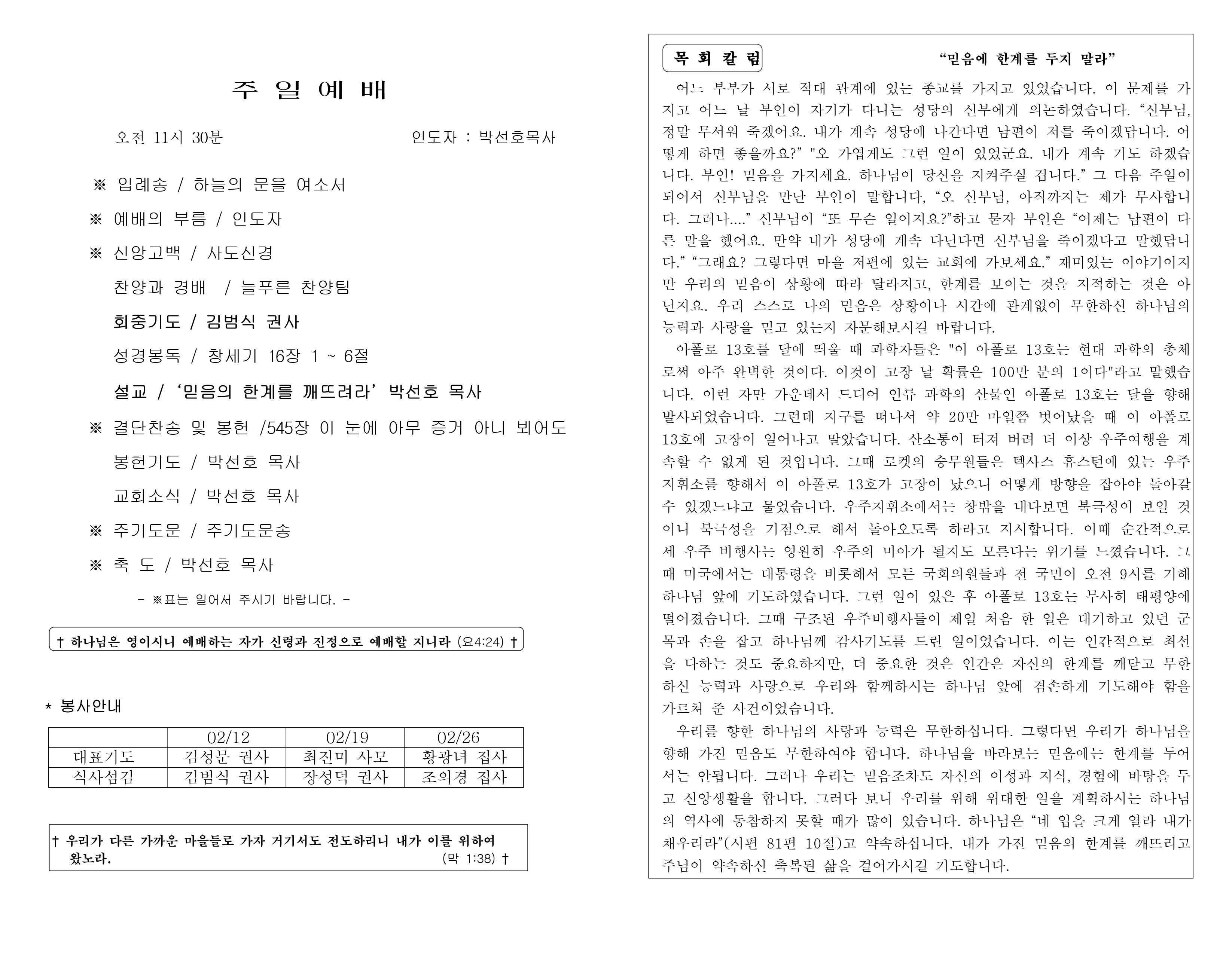 https://koreanevergreenchurch.org/data/file/weekly/2902033071_nUegp0jl_fb33dd279be1406fee18288ccf23781178de8204.jpg