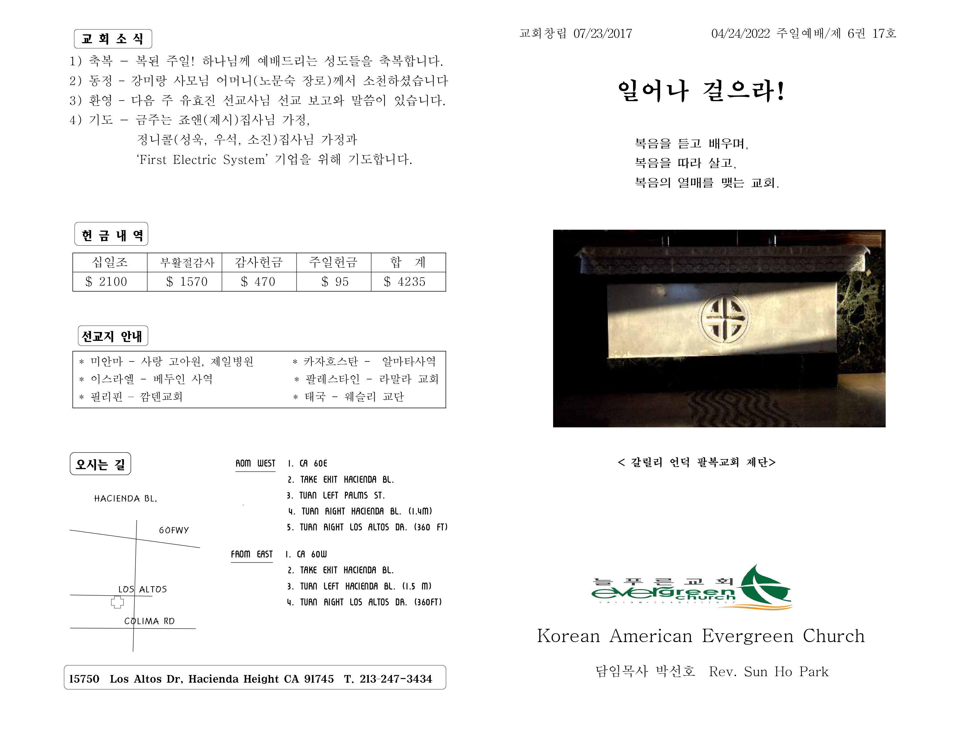 https://koreanevergreenchurch.org/data/file/weekly/2902033071_tao7jZzc_afa2c290b79ee096a6b0ba312665663876ac6b03.jpg