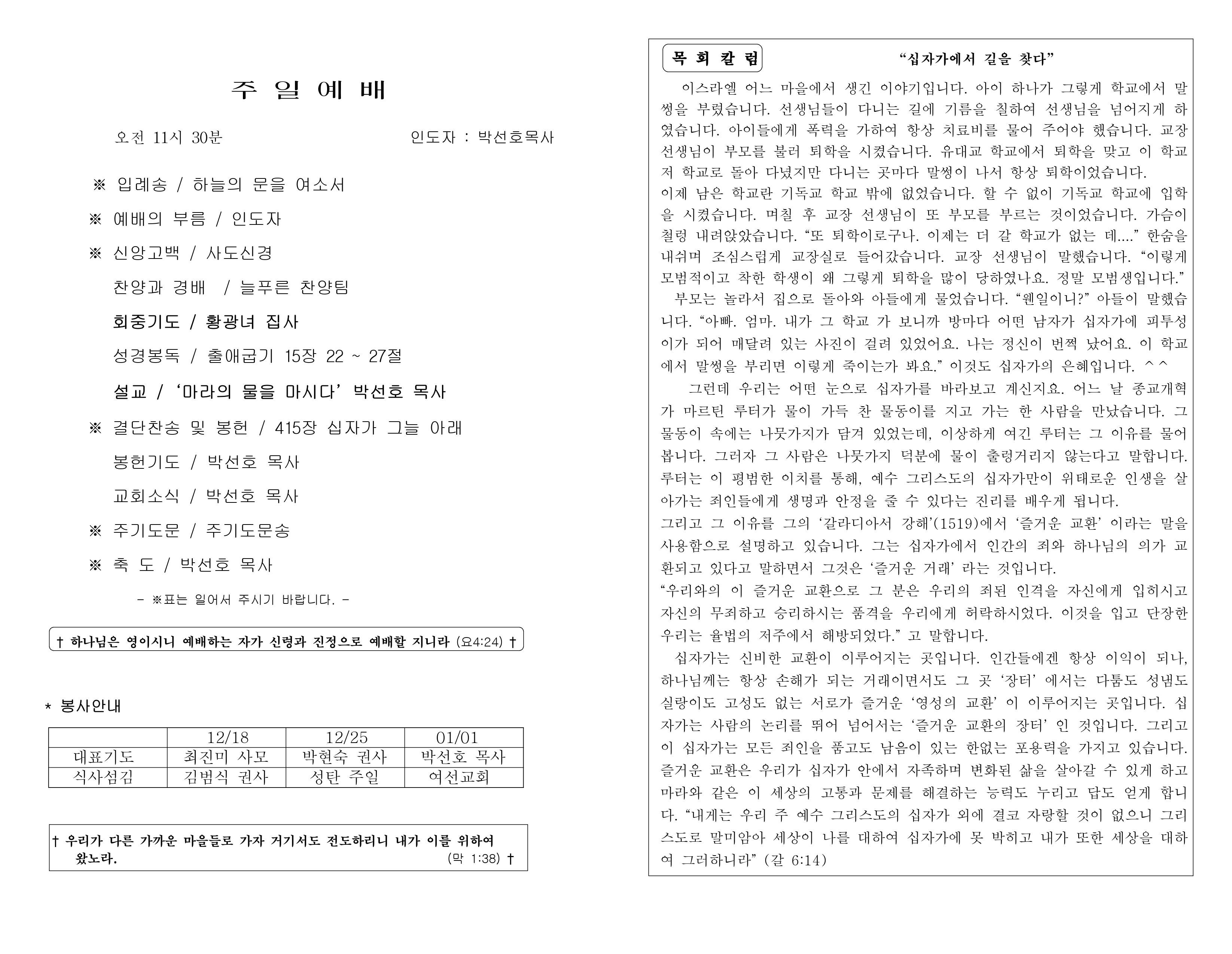 https://koreanevergreenchurch.org/data/file/weekly/2902033071_u97rlLBg_13e5fed7be4bac71a53fbe4159e4ccb3820e4dfe.jpg