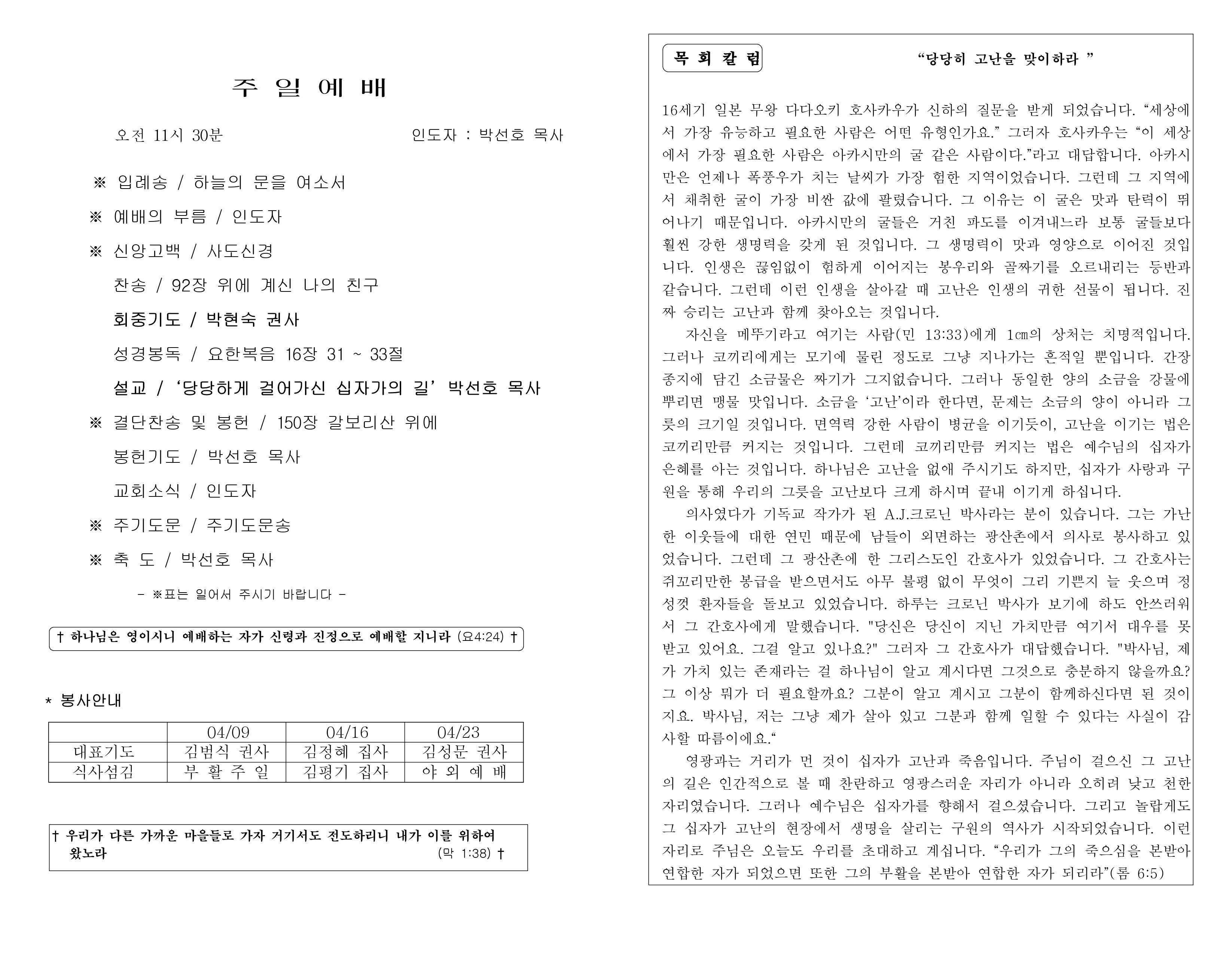 https://koreanevergreenchurch.org/data/file/weekly/2902033071_zuGviZcs_f01994077157b4bc6e89e72c1279bd9adb9c4d7e.jpg
