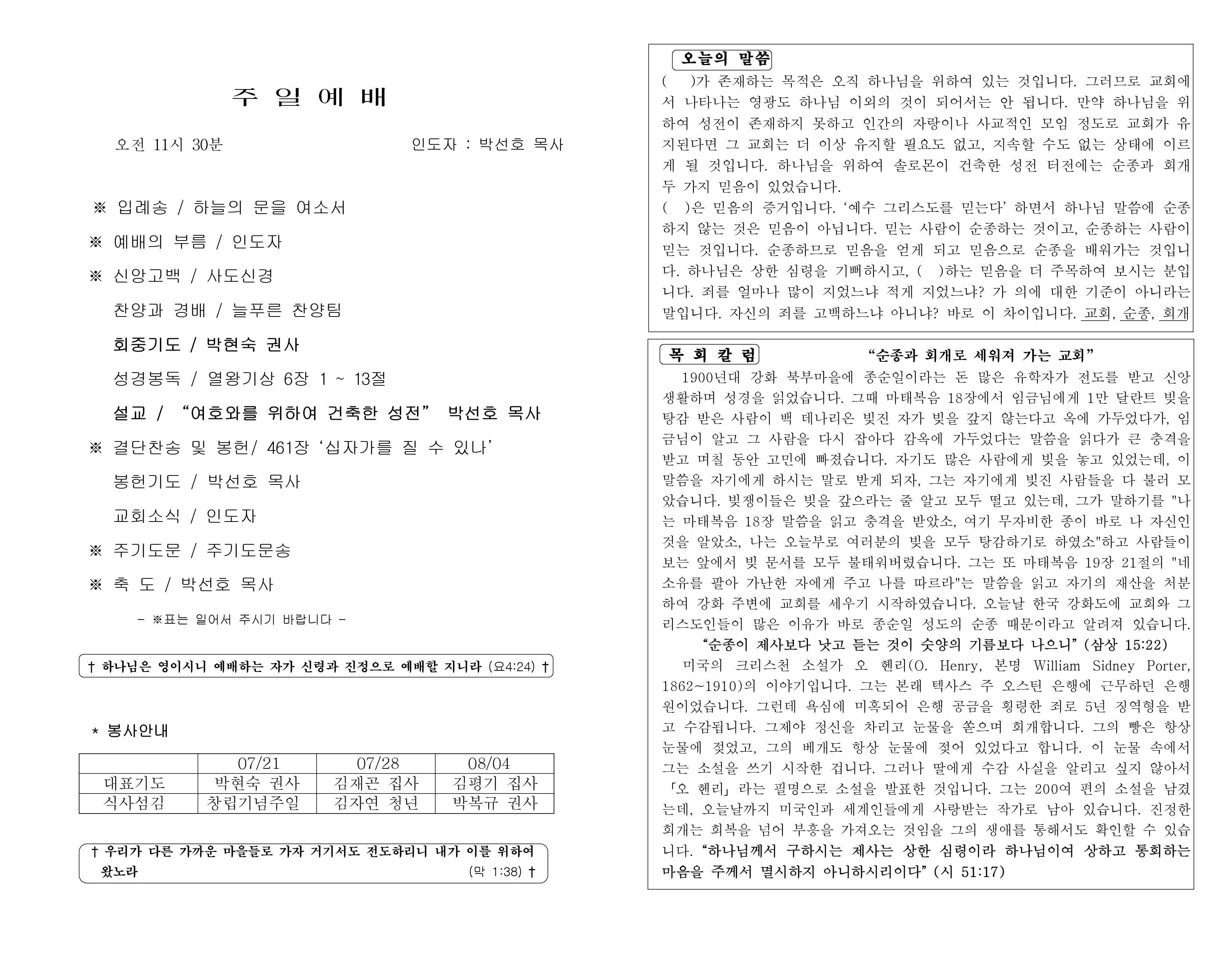 https://koreanevergreenchurch.org/data/file/weekly/2902035796_02dlDQ4v_039707ba819c052dedf35fa4d1641148ed5d0e25.jpg