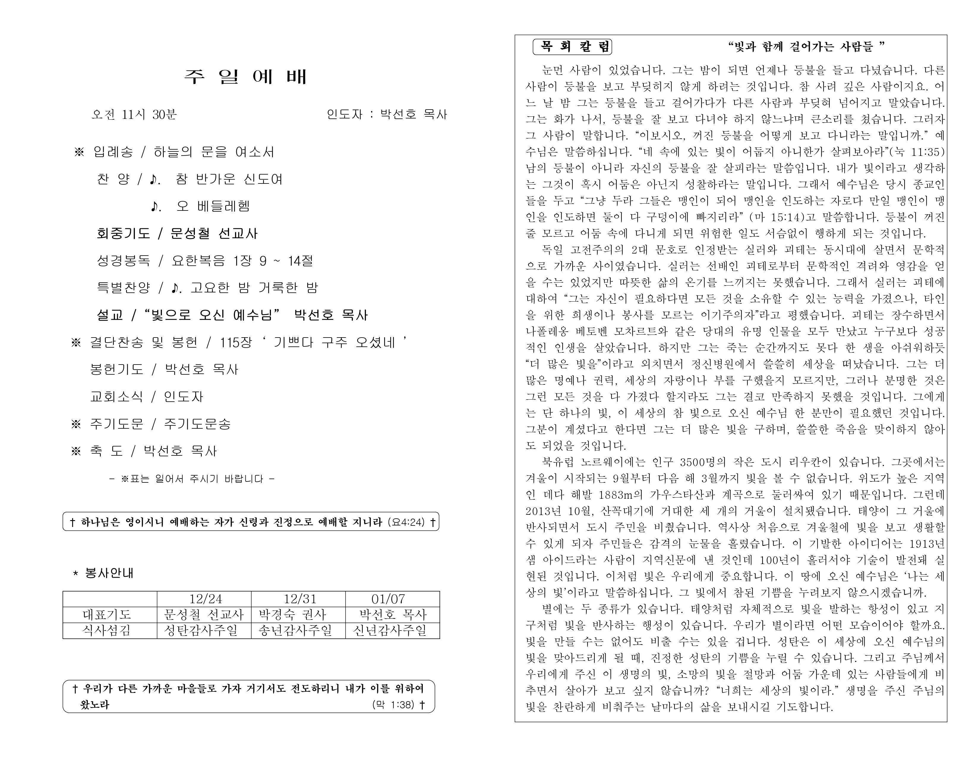 https://koreanevergreenchurch.org/data/file/weekly/2902035796_0sRlYvkg_961f6fa746b106a47647ee03a0f83a86cdfef0f8.jpg