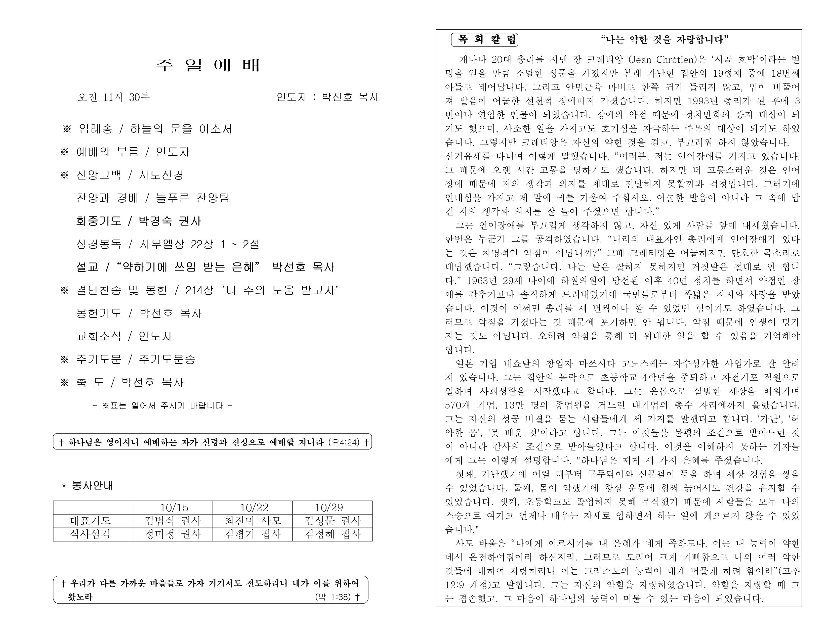https://koreanevergreenchurch.org/data/file/weekly/2902035796_5KbQE7fL_4722d88a0996ecf3f1e0d5c7114f615f055602f1.jpg