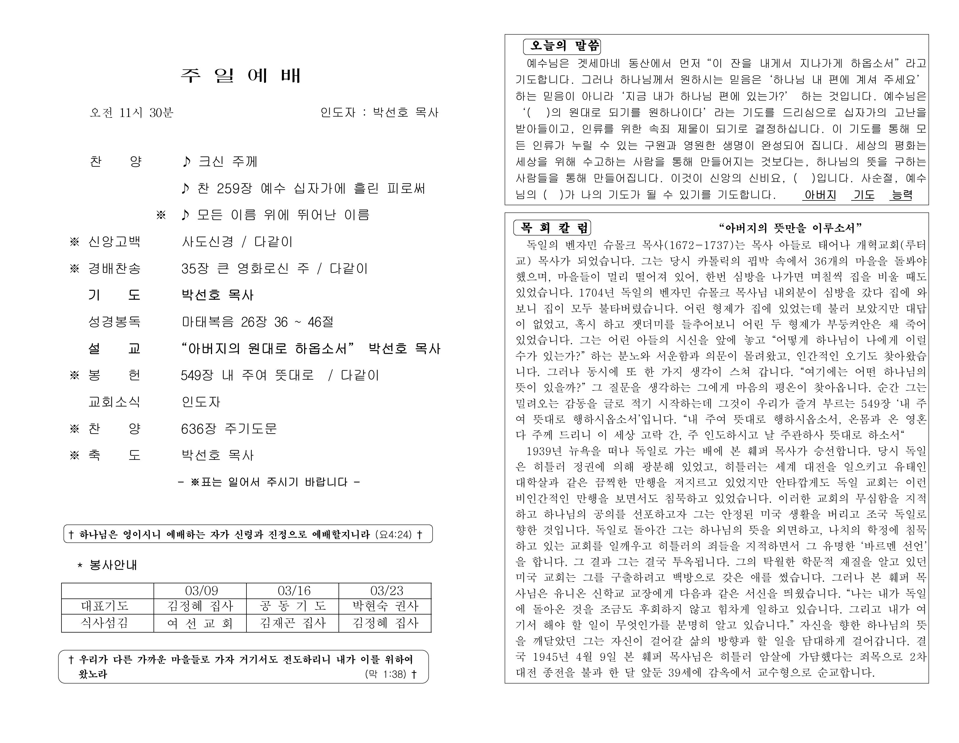 https://koreanevergreenchurch.org/data/file/weekly/2902035796_6Ef8mUeB_23496811596674241294aefced5ff40ca001fa71.jpg