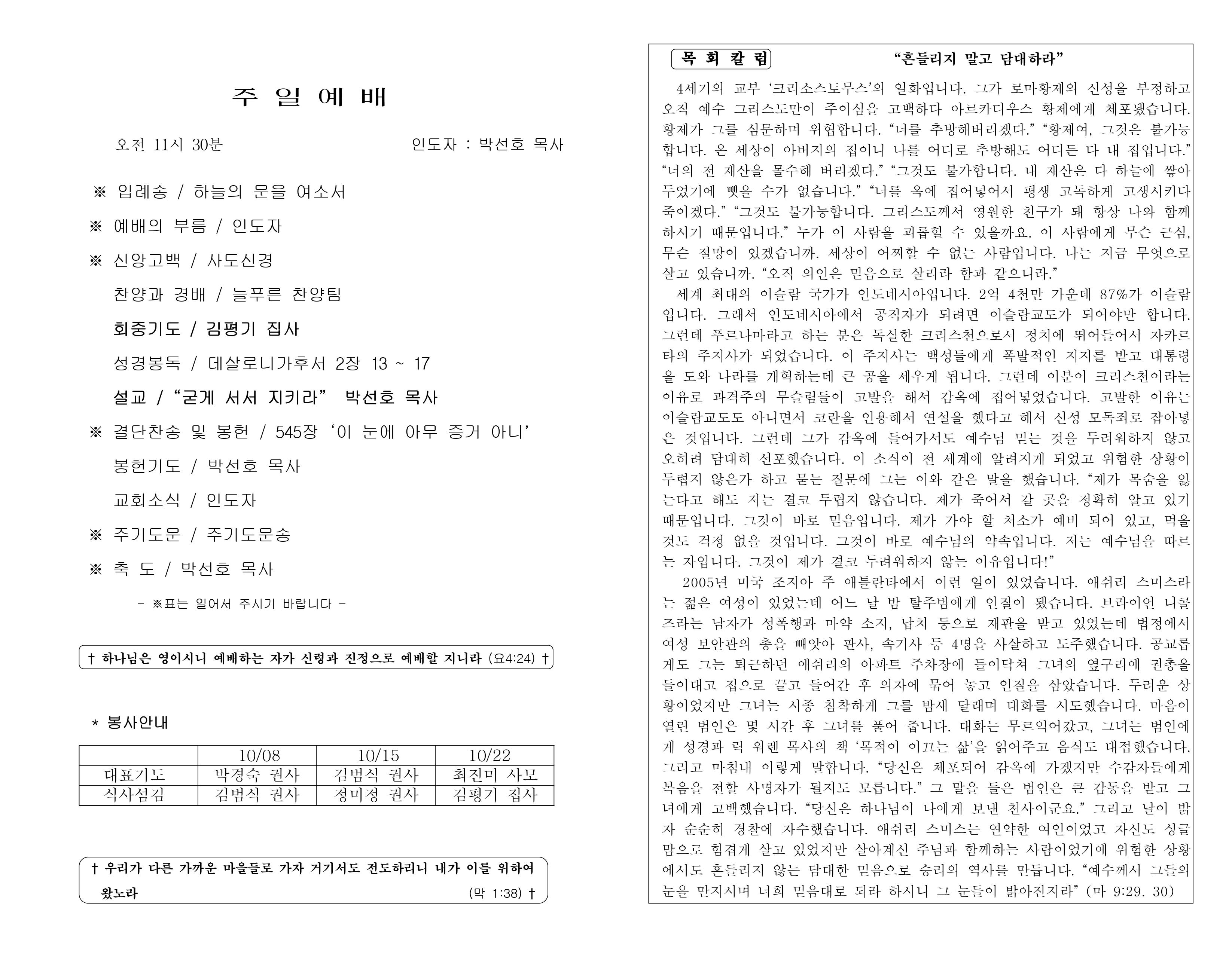 https://koreanevergreenchurch.org/data/file/weekly/2902035796_7VR8nwhX_7f6ae3dfb82b4a88bed7df91c9460a140d6ed415.jpg