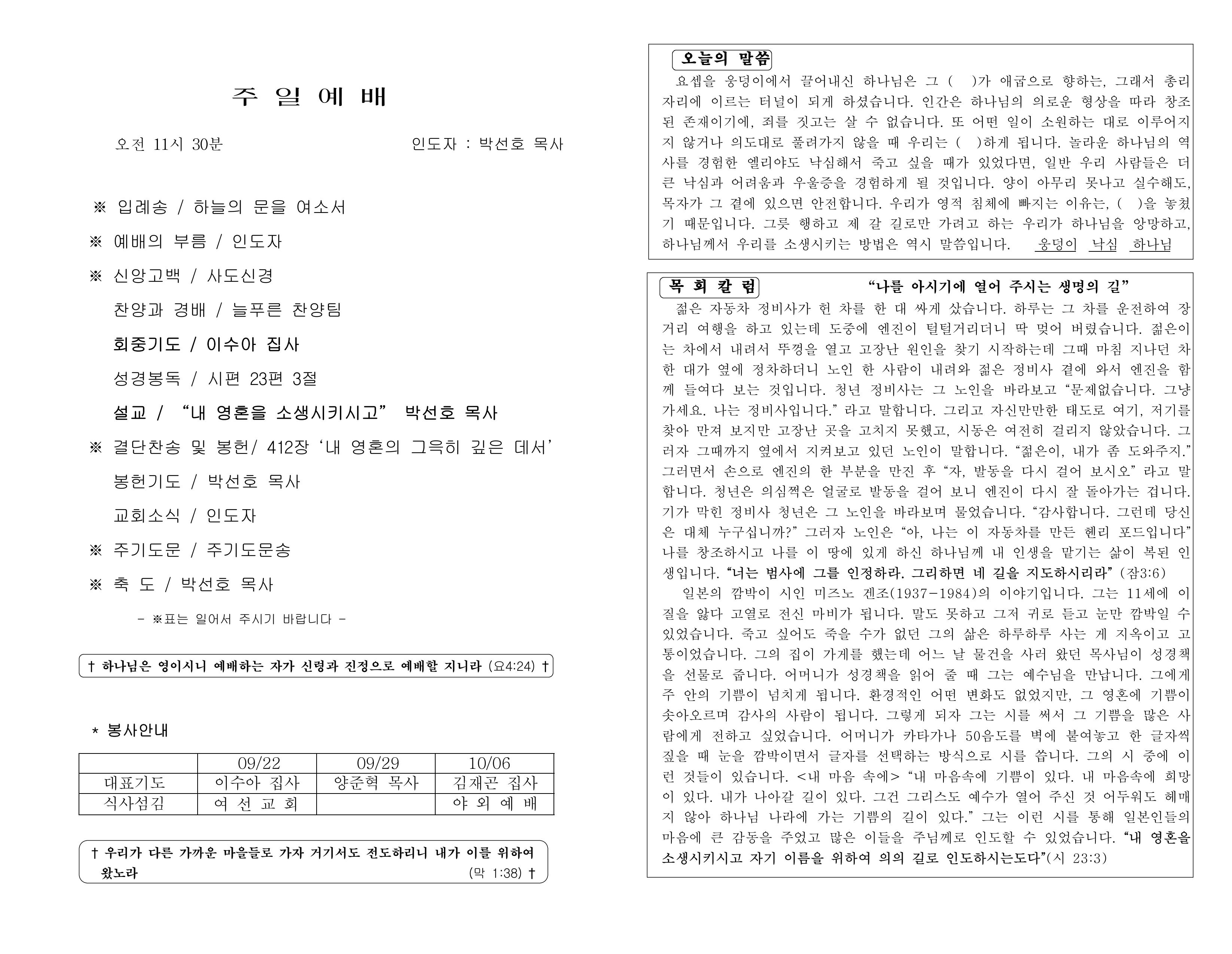 https://koreanevergreenchurch.org/data/file/weekly/2902035796_9kn1AStE_039ea7085c2360557c8feba0ea33cd85264a6e21.jpg