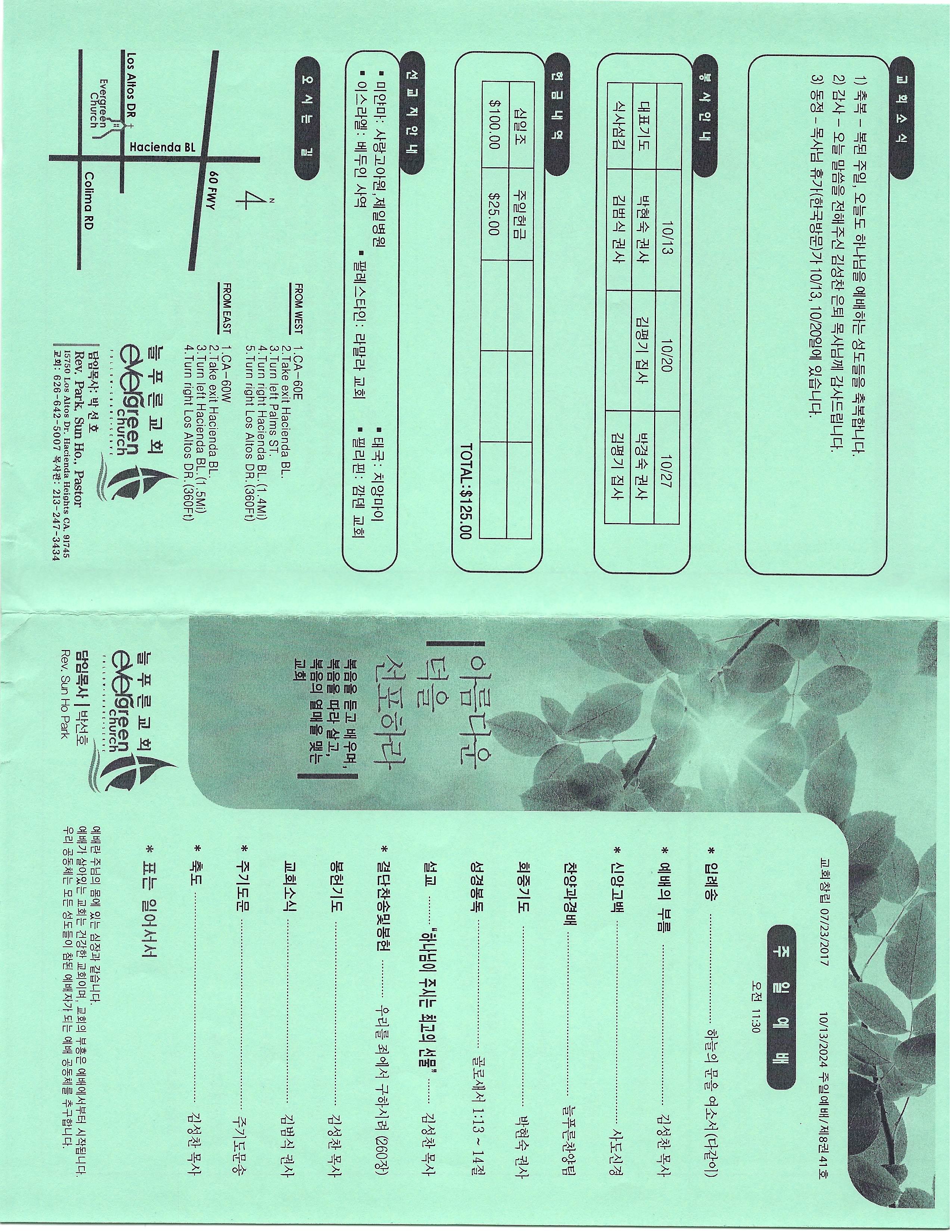 https://koreanevergreenchurch.org/data/file/weekly/2902035796_CsK1SdGX_985276003fe66c61a8968972bca33bf7ea32cd07.jpg