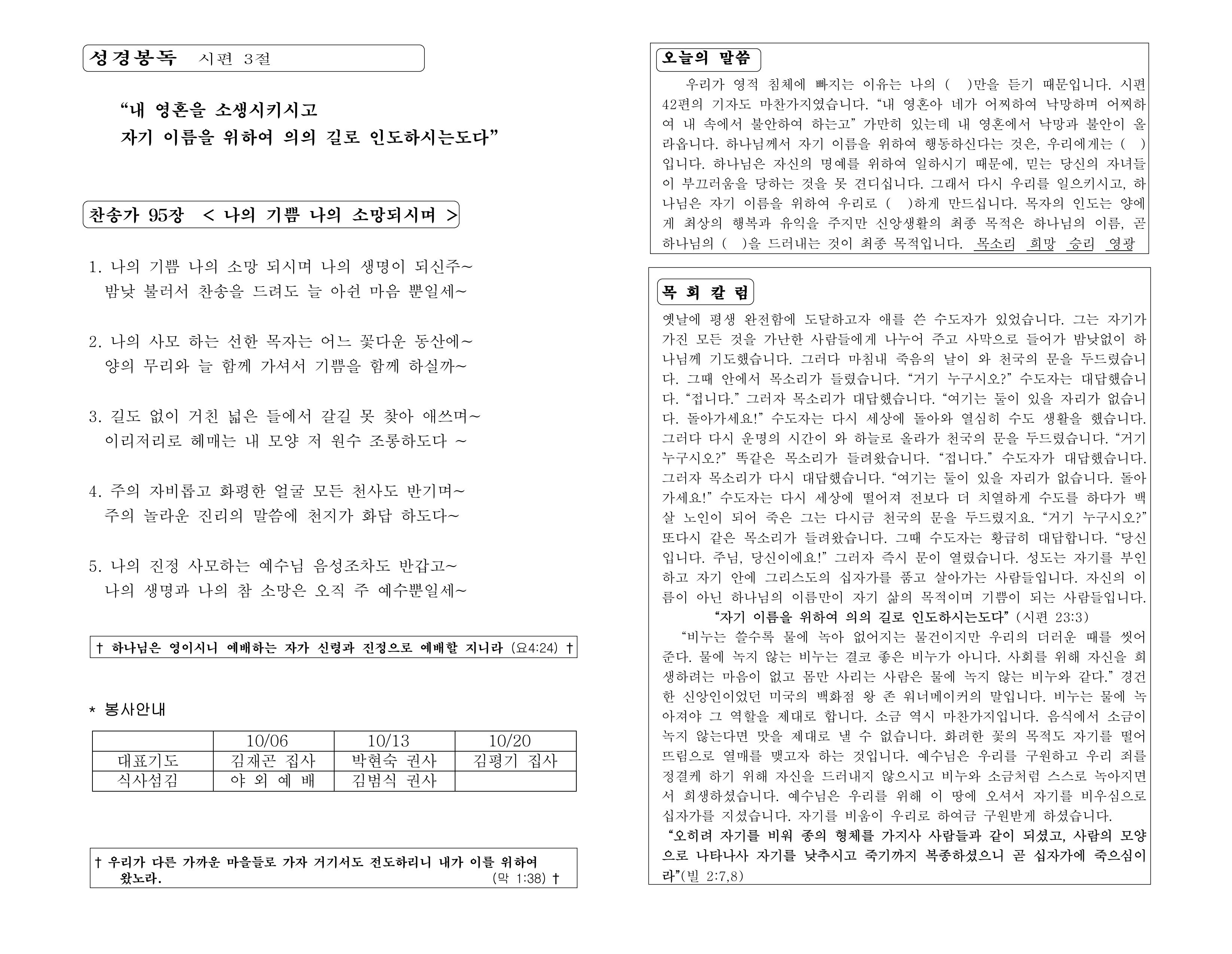 https://koreanevergreenchurch.org/data/file/weekly/2902035796_HUSPRD6p_cc9227fb478efb38813b3c57f134cd0705039ed4.jpg