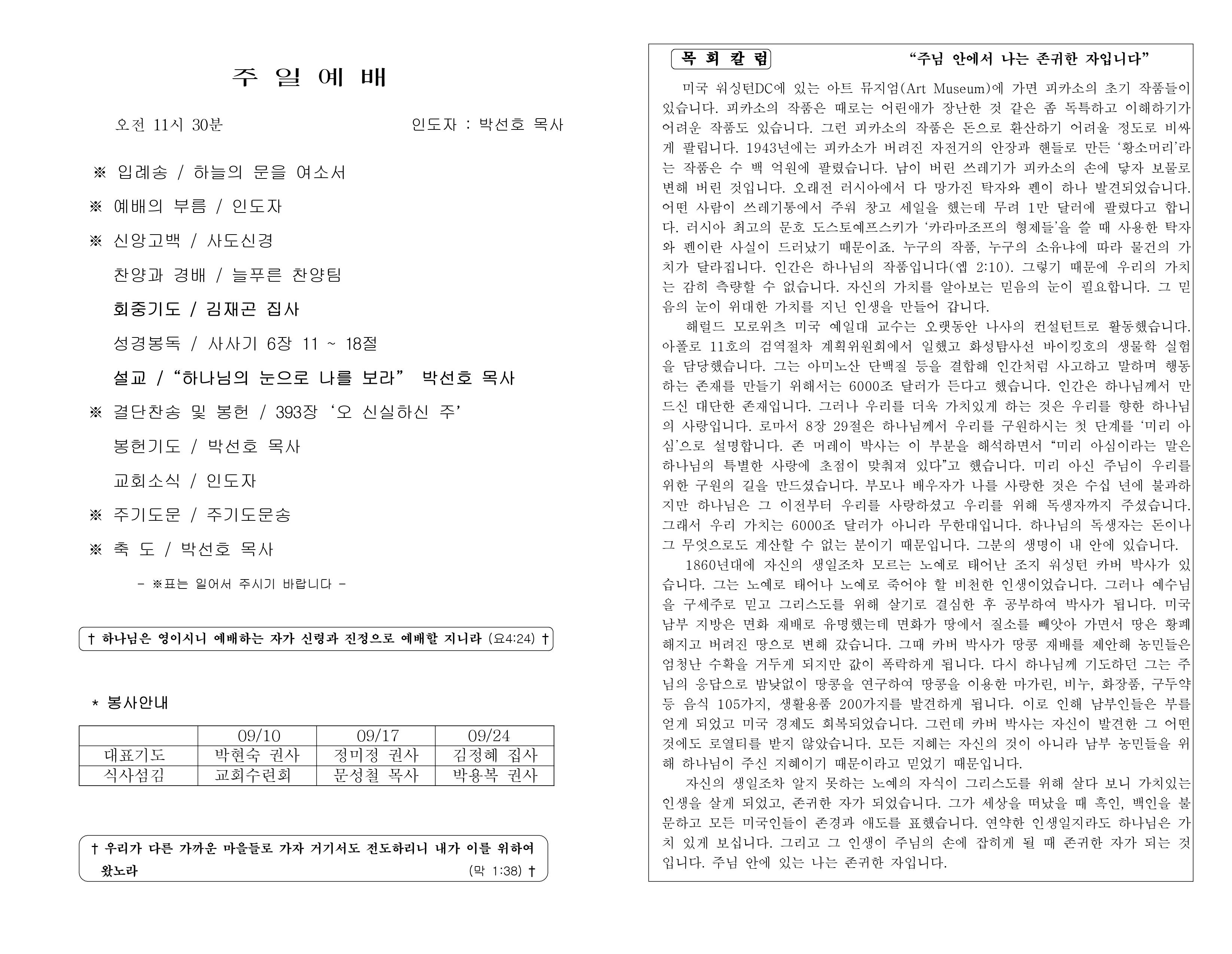 https://koreanevergreenchurch.org/data/file/weekly/2902035796_KILu2jqU_47ecad7cac4c239bded7ab1b87b7a8df9ea4f8be.jpg