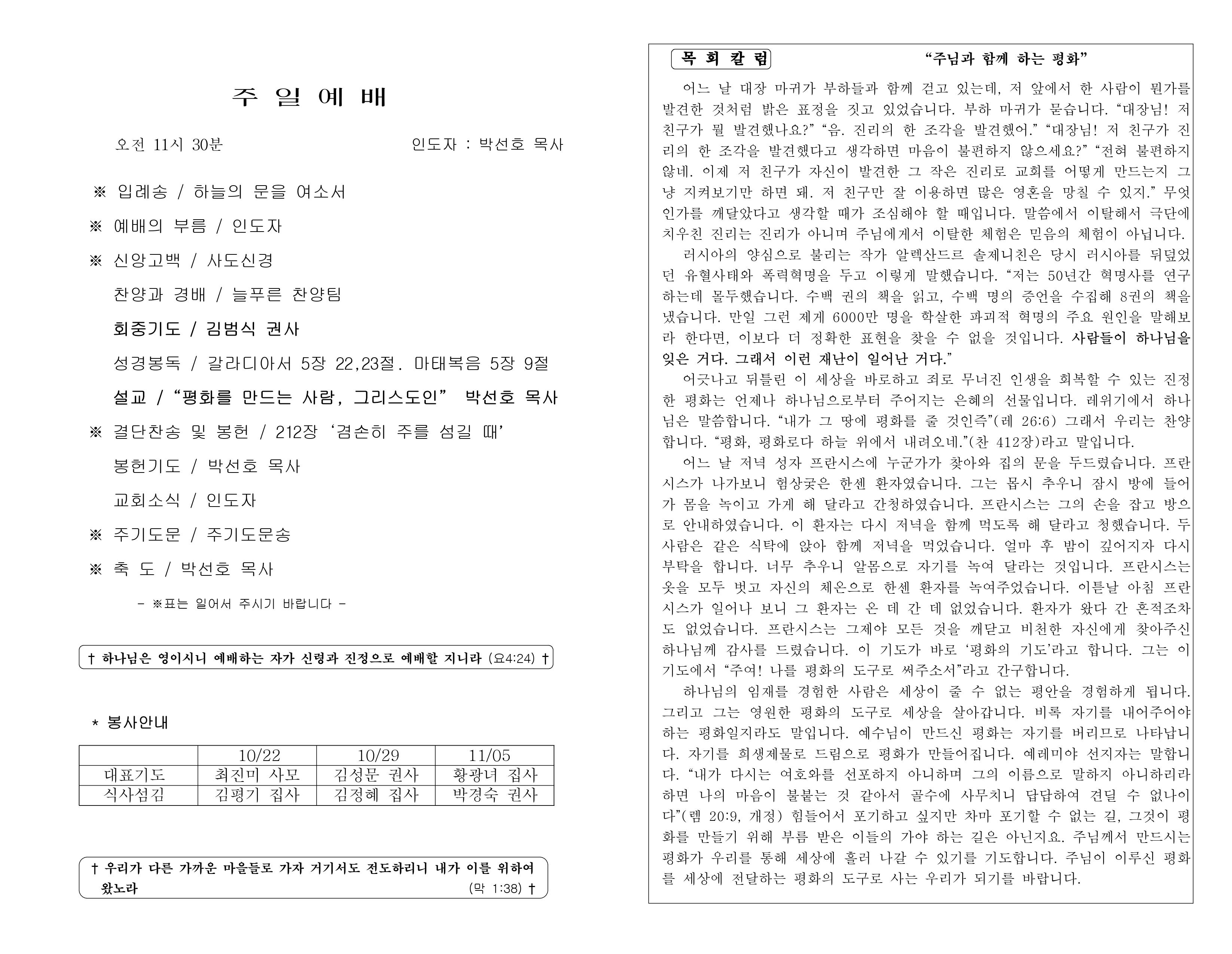 https://koreanevergreenchurch.org/data/file/weekly/2902035796_M5chL3mU_7a4c94433782484b83da53345921575c2a733ac2.jpg