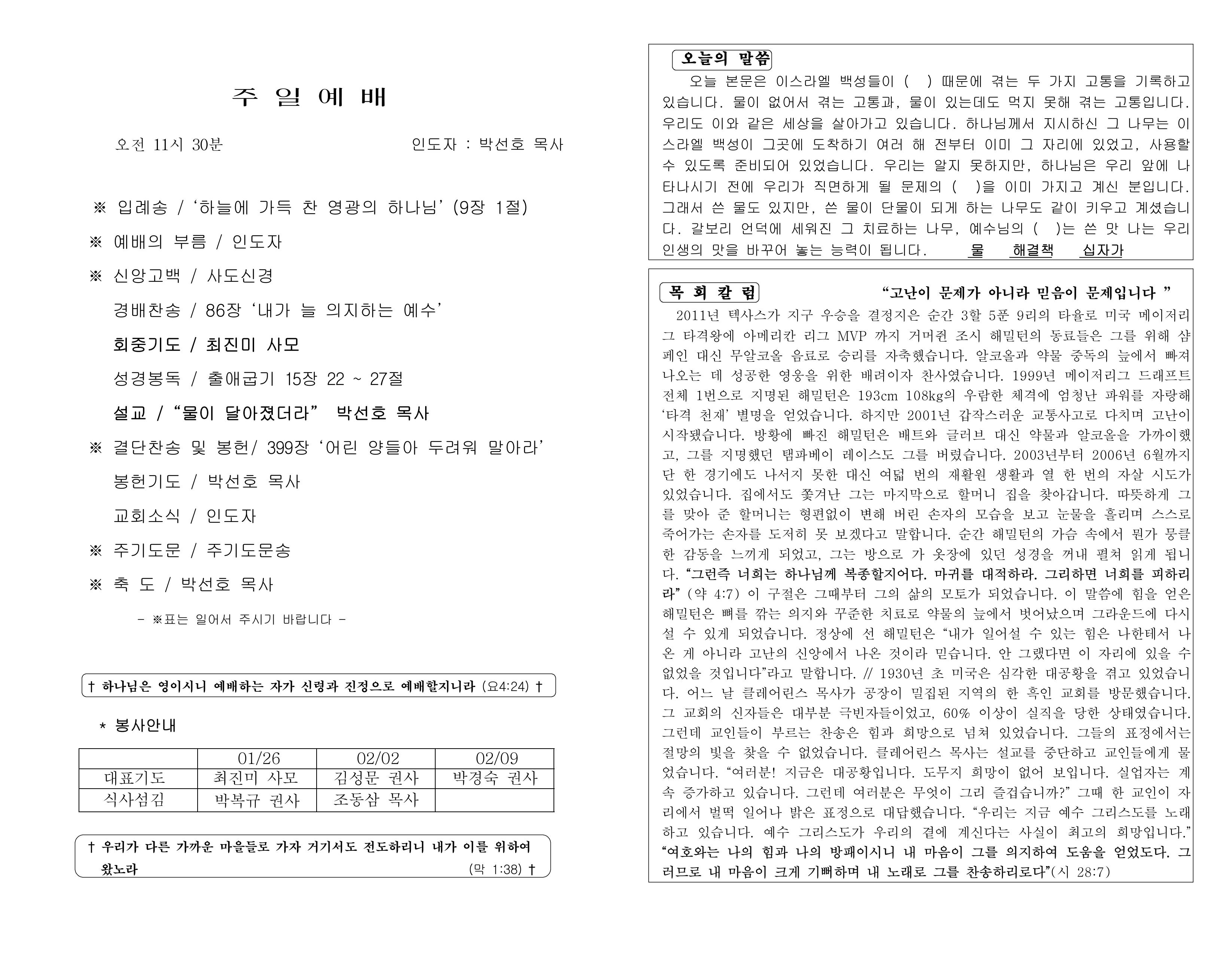 https://koreanevergreenchurch.org/data/file/weekly/2902035796_MaxpR59t_17b308a44bb8b3dd67e1f88ae2137fd118431bd9.jpg
