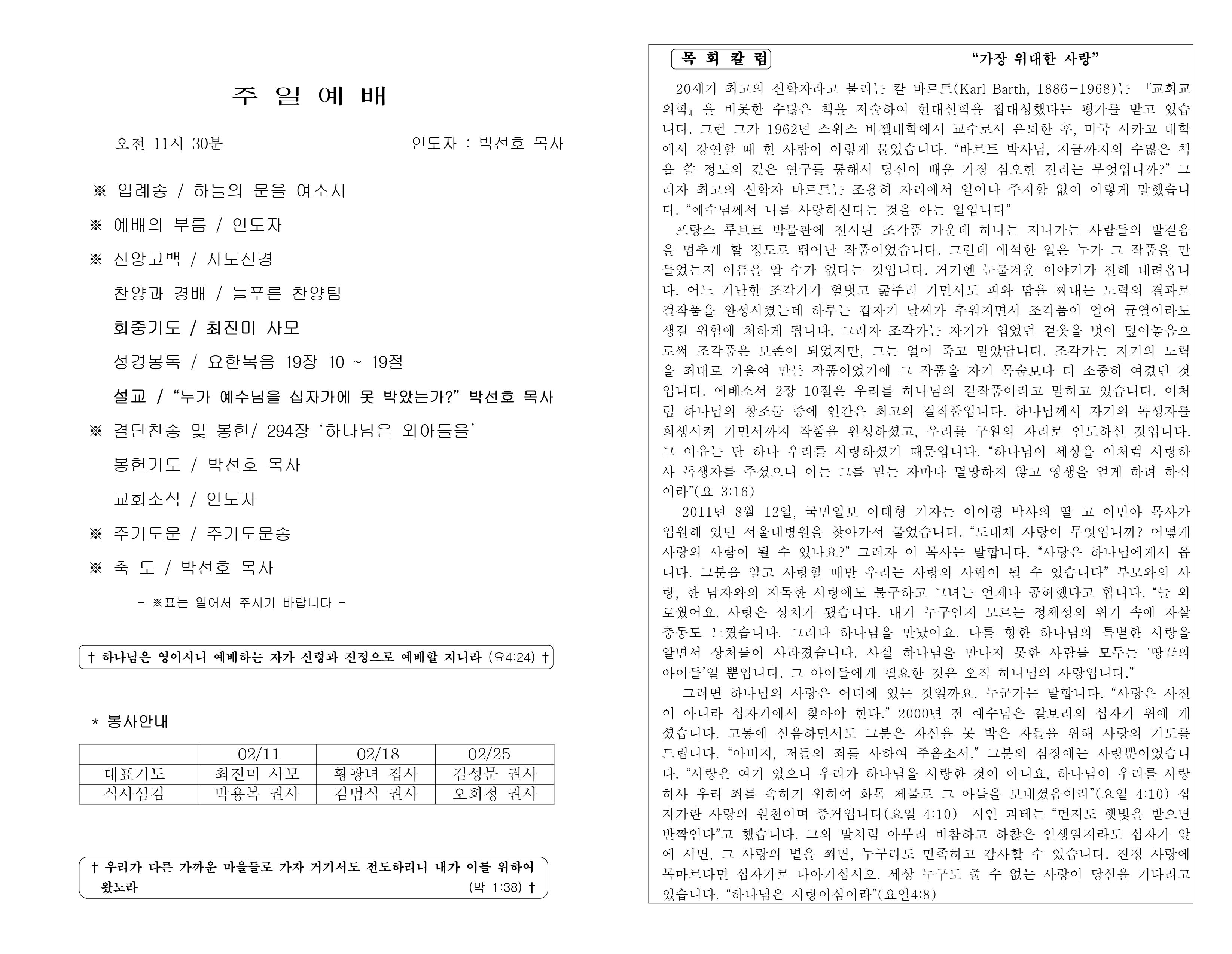 https://koreanevergreenchurch.org/data/file/weekly/2902035796_QW0m8LbN_4b40f61332d73a79950102ba55184379b43761f7.jpg