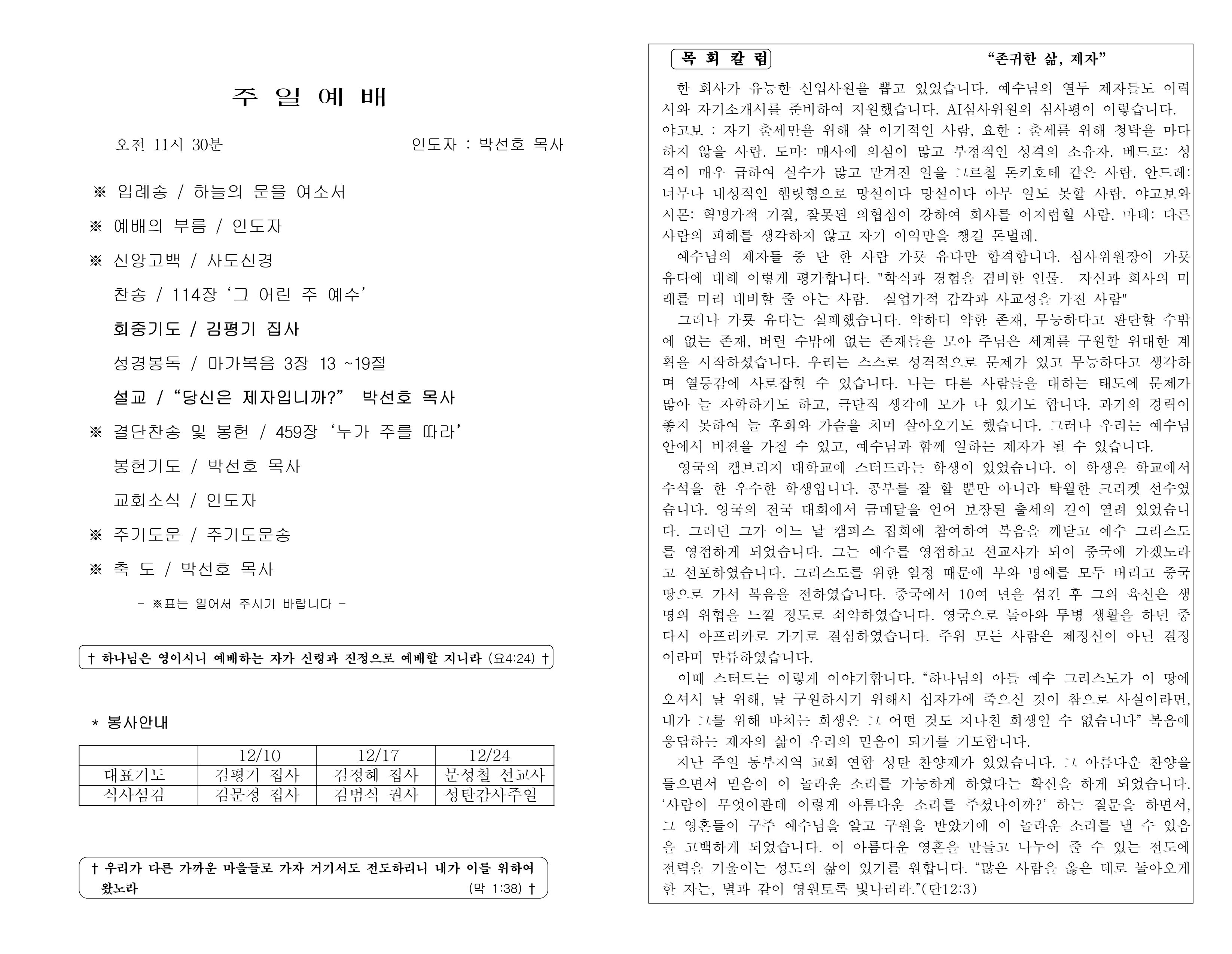 https://koreanevergreenchurch.org/data/file/weekly/2902035796_QewCKxUN_4c4ddddba52c1d1882702ce319041cb94bd6077d.jpg