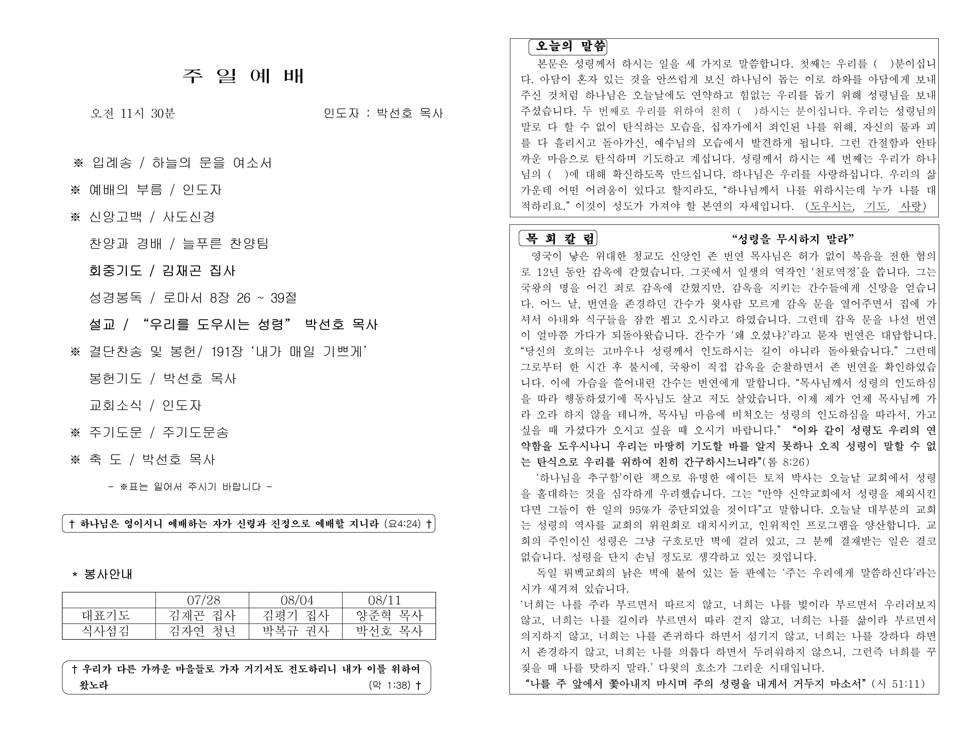 https://koreanevergreenchurch.org/data/file/weekly/2902035796_QuagjJDe_903b41b3fd1ec22295e4705d4bd831747ee3050b.jpg