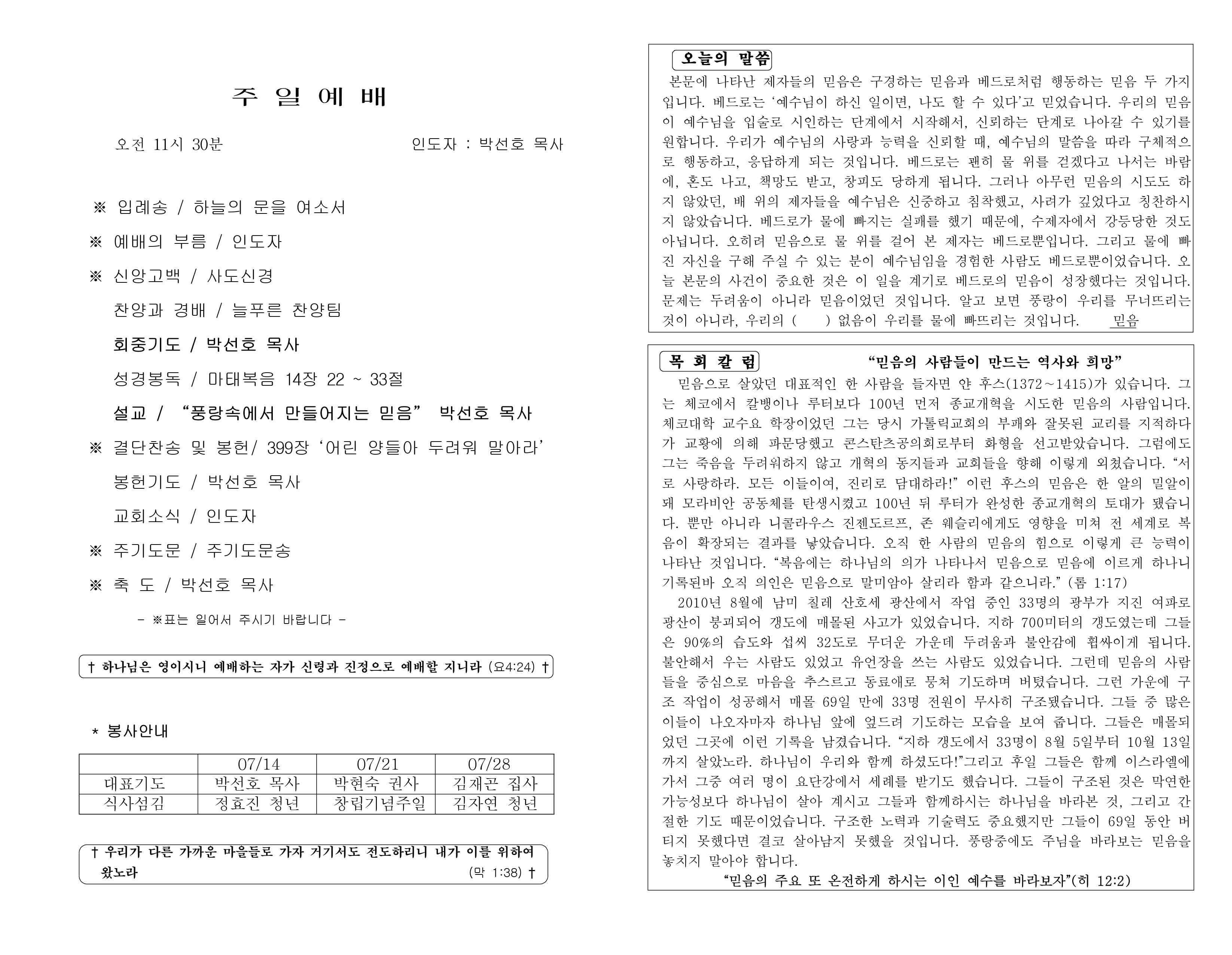 https://koreanevergreenchurch.org/data/file/weekly/2902035796_U8MYHbtm_c260371d93a1f77e430864948449e6c670484830.jpg