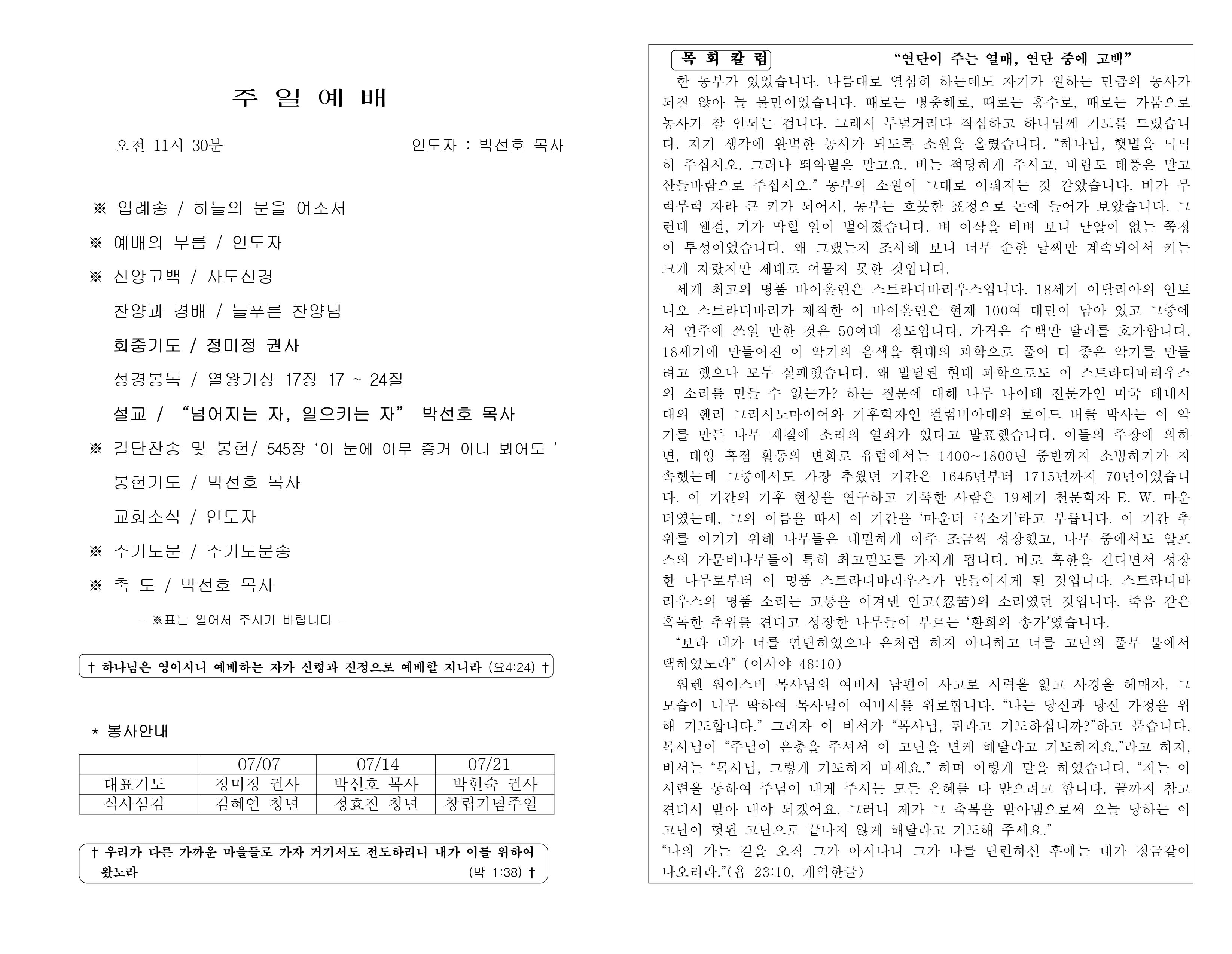 https://koreanevergreenchurch.org/data/file/weekly/2902035796_W5qDiF8l_3a612ef6688f18466379b2dfe4839662db93a6c8.jpg