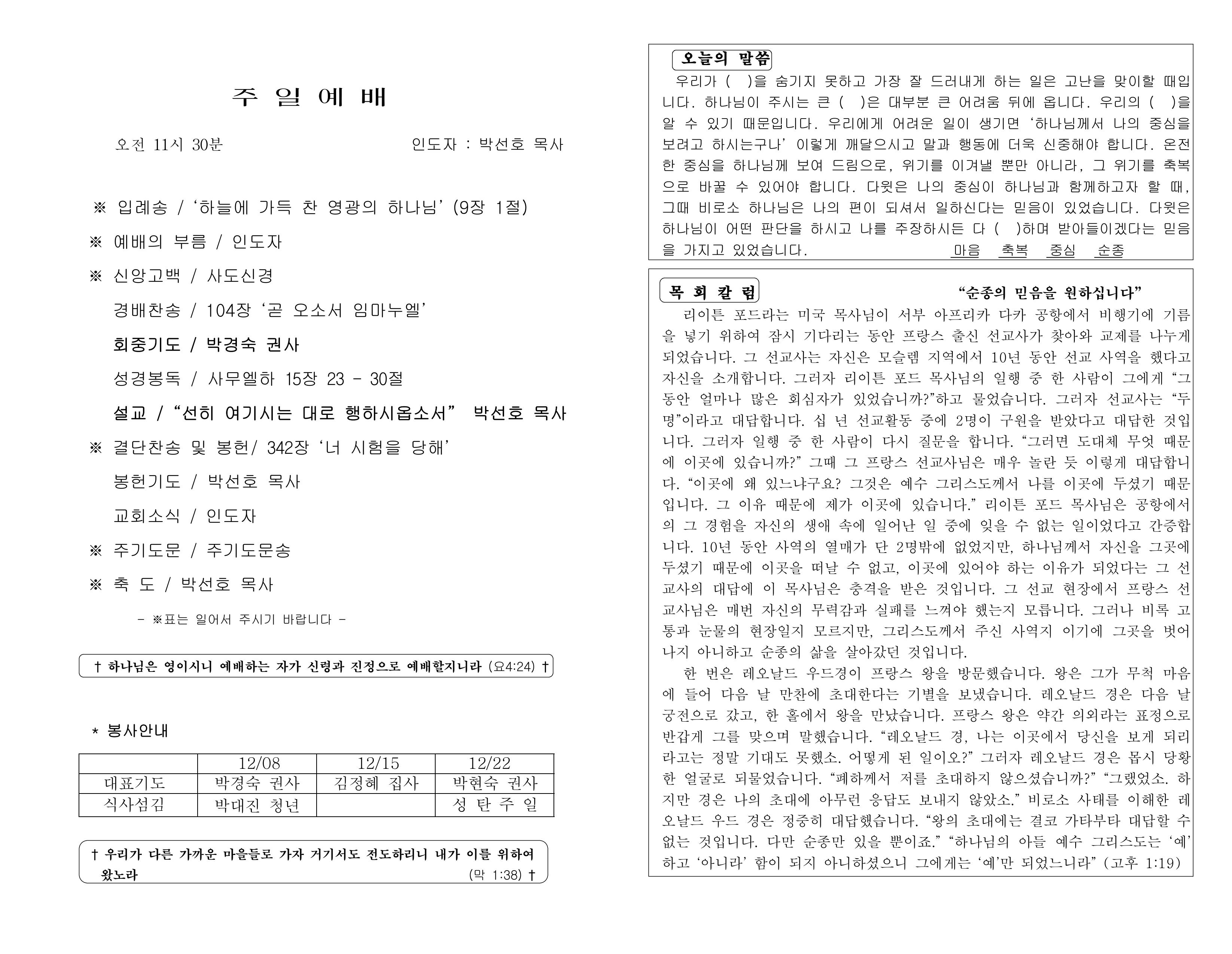 https://koreanevergreenchurch.org/data/file/weekly/2902035796_WV2aLnx0_75feb1f81e5d4c82ce0de05ccbcd65e77ab3dd88.jpg