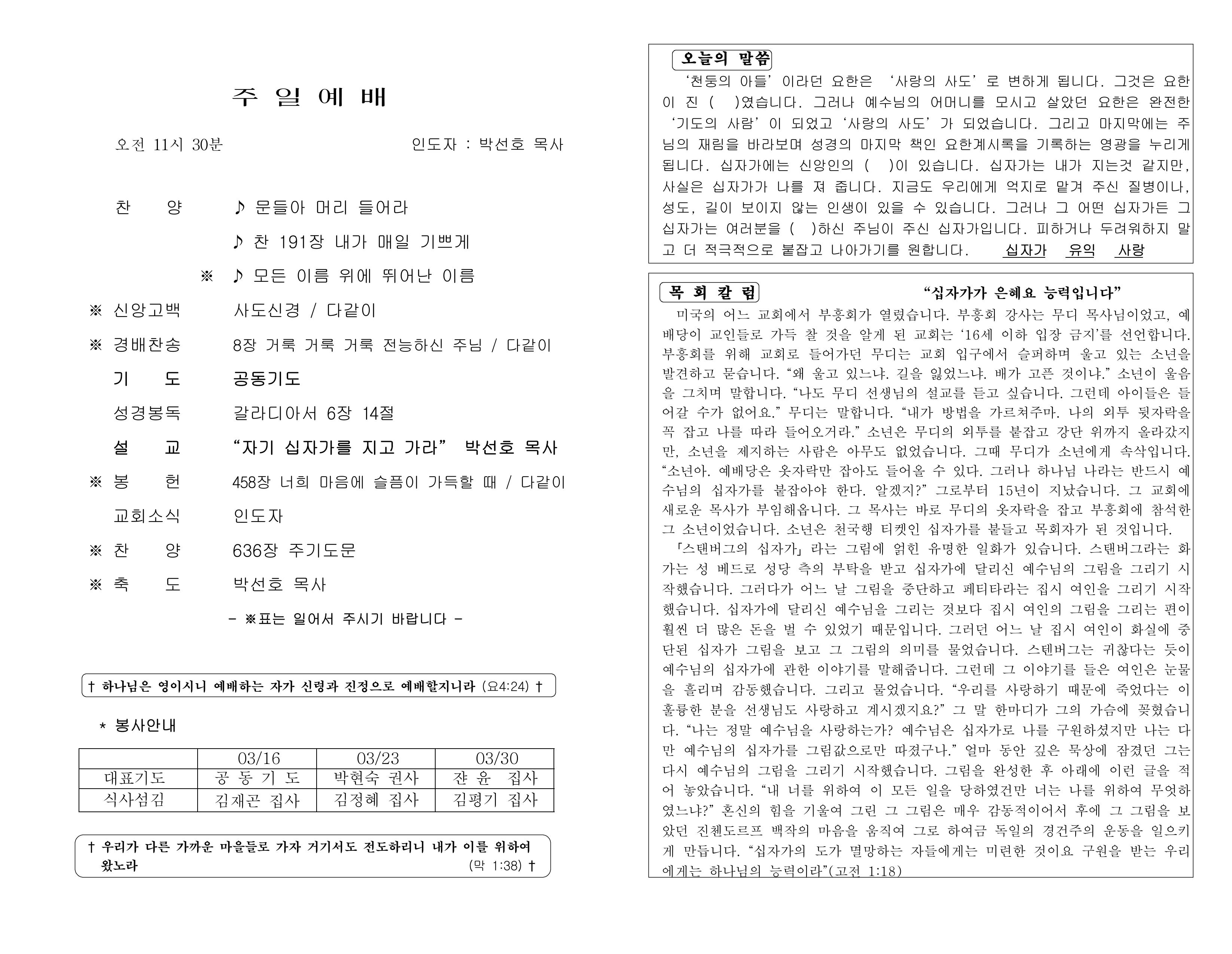 https://koreanevergreenchurch.org/data/file/weekly/2902035796_Wubjw91e_f0a563098f0dcb704a7a408ec1bc8c43c558b36e.jpg